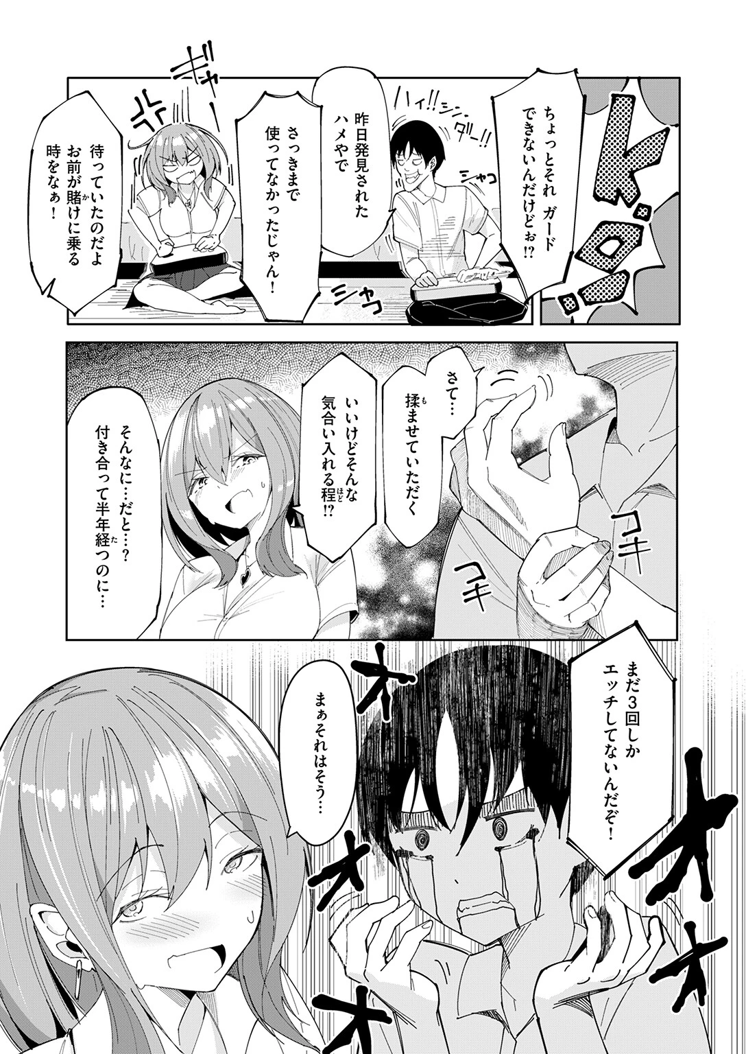 COMIC ゼロス #130ページ29