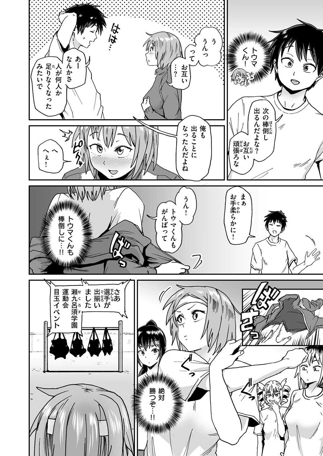 COMIC ゼロス #130ページ32