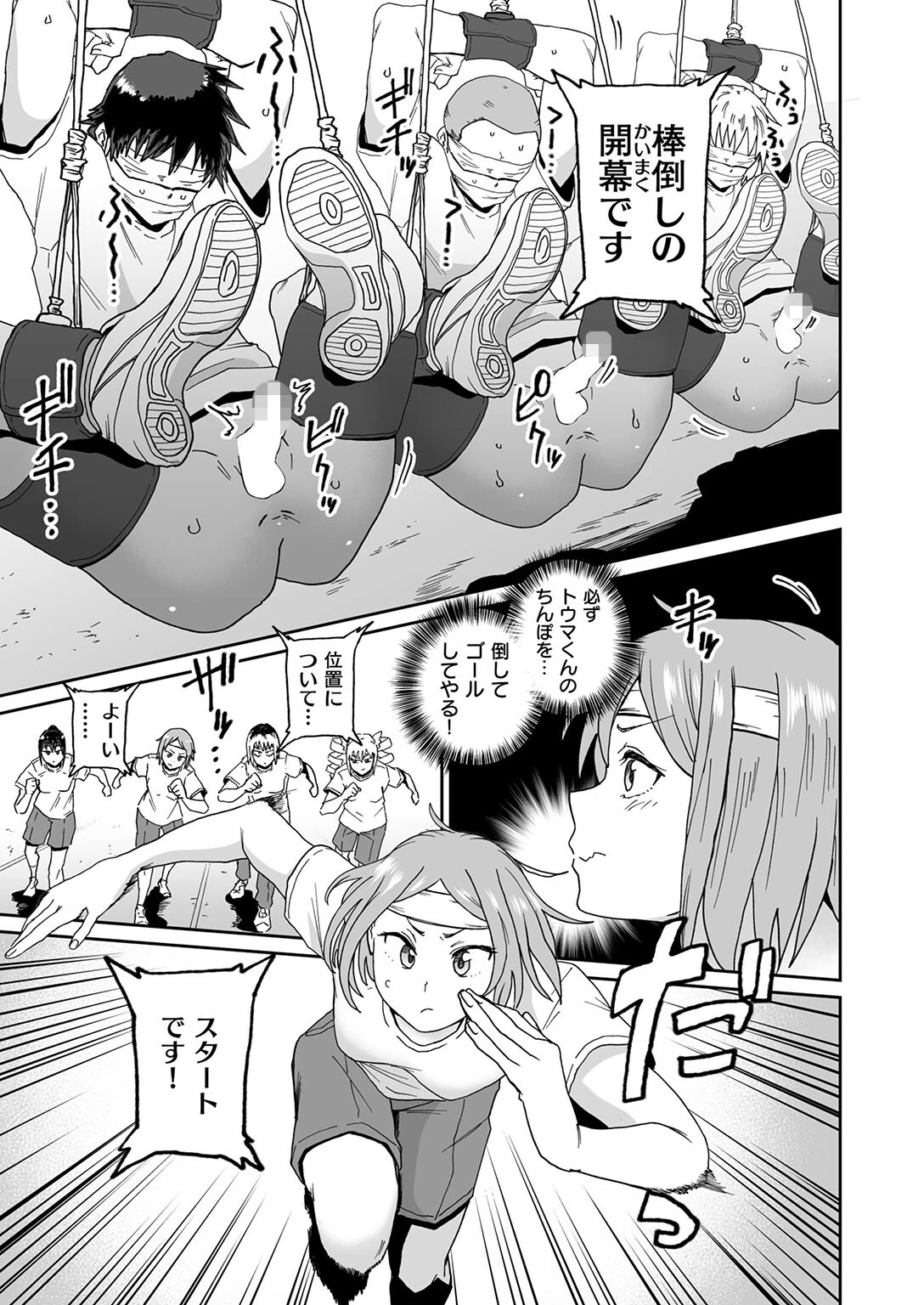 COMIC ゼロス #130ページ33