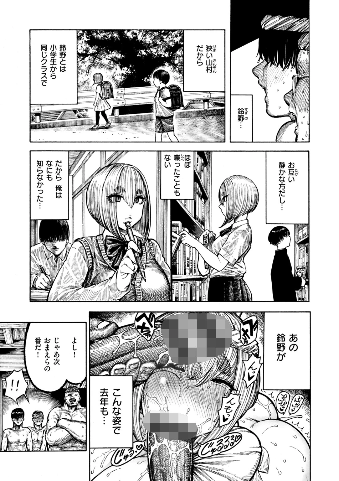 器巫女ページ7