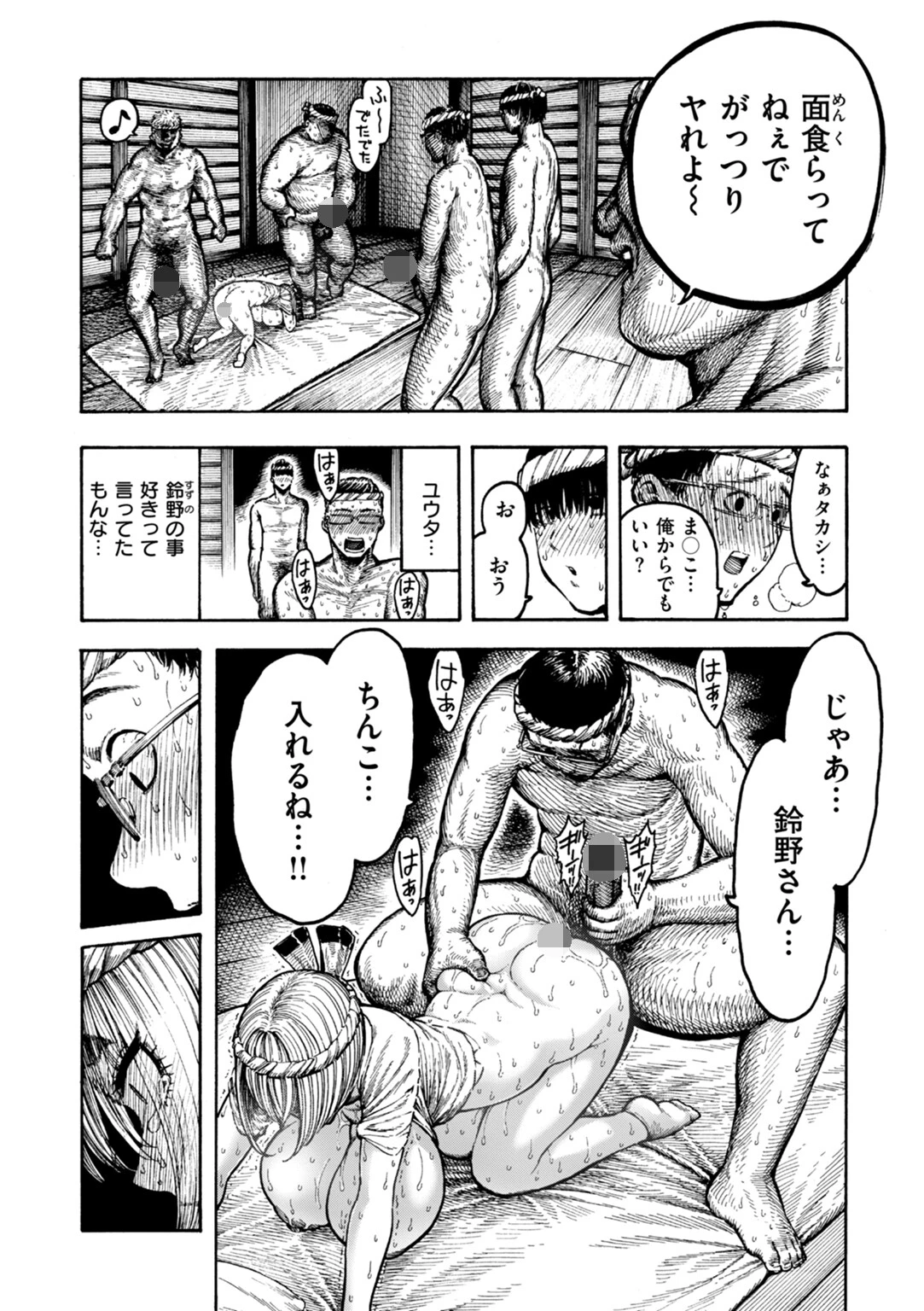 器巫女ページ8