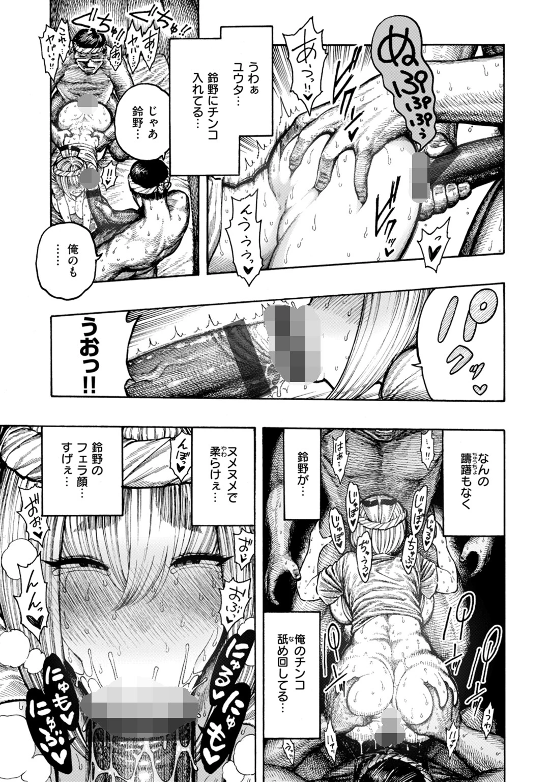 器巫女ページ9
