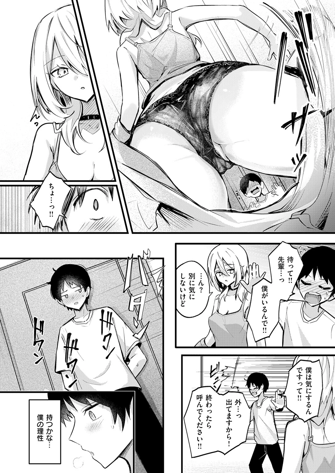 COMIC快楽天ビースト 2026年01月号ページ16