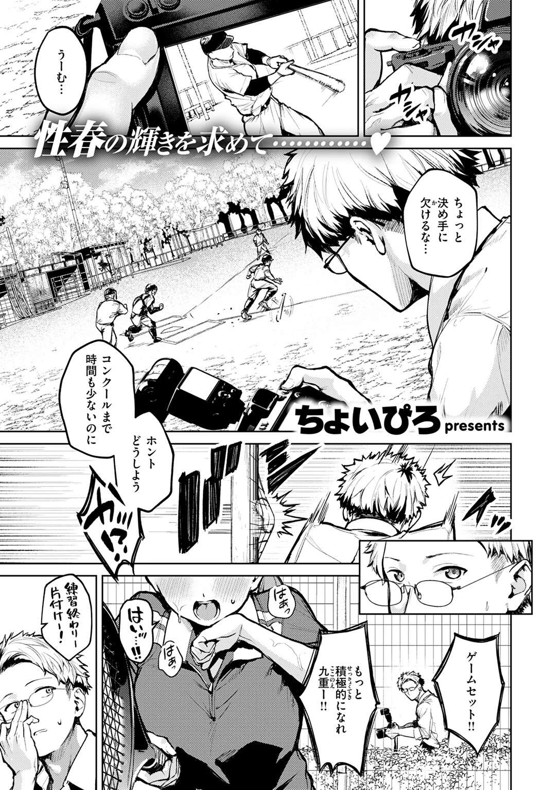 COMIC快楽天ビースト 2026年01月号ページ21