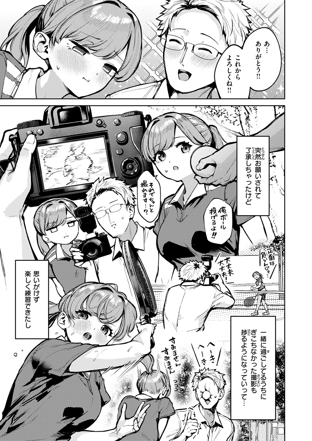 COMIC快楽天ビースト 2026年01月号ページ25