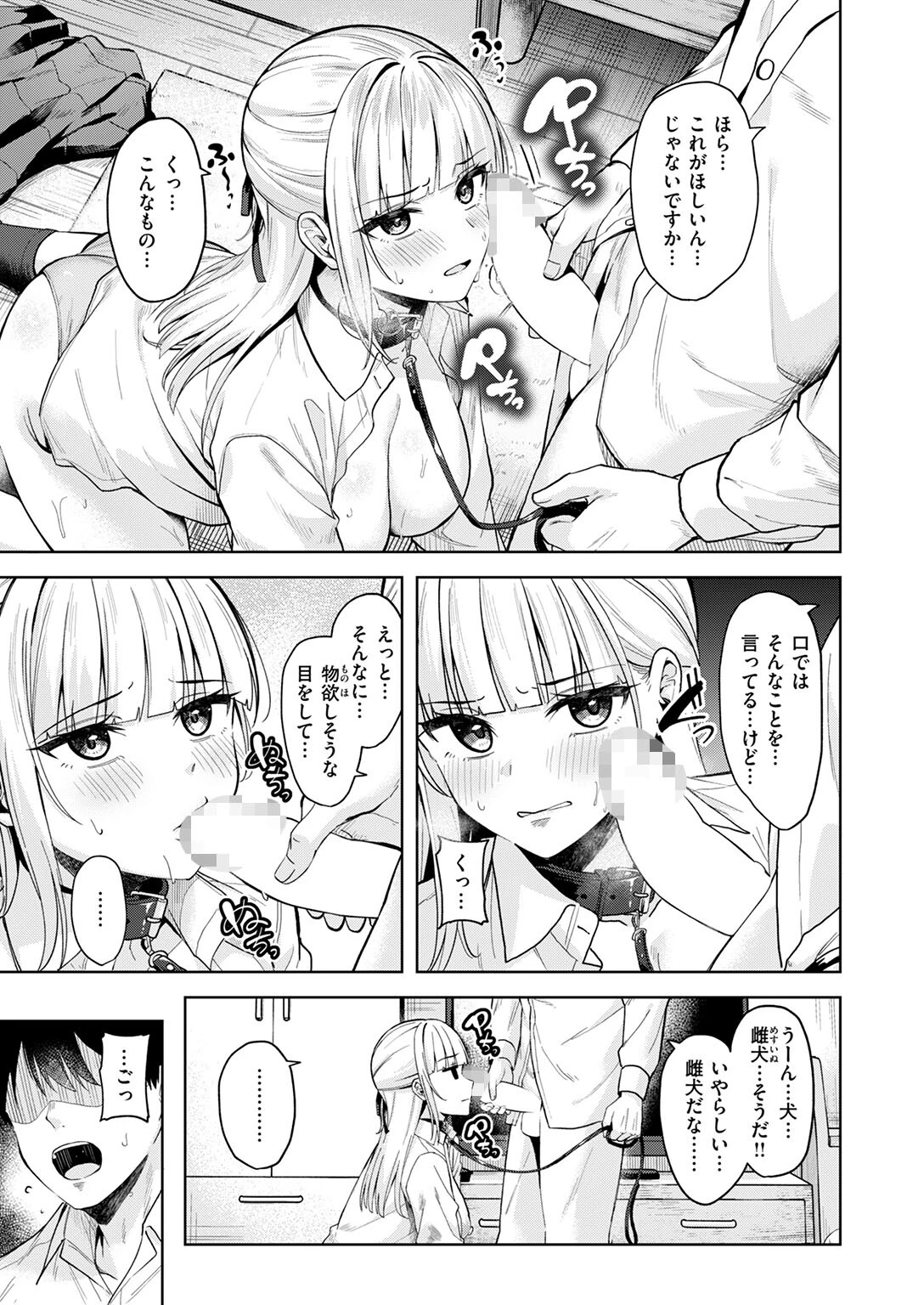 COMIC快楽天ビースト 2026年01月号ページ55