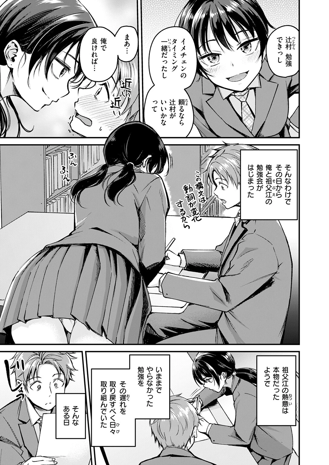 COMIC快楽天ビースト 2026年01月号ページ65
