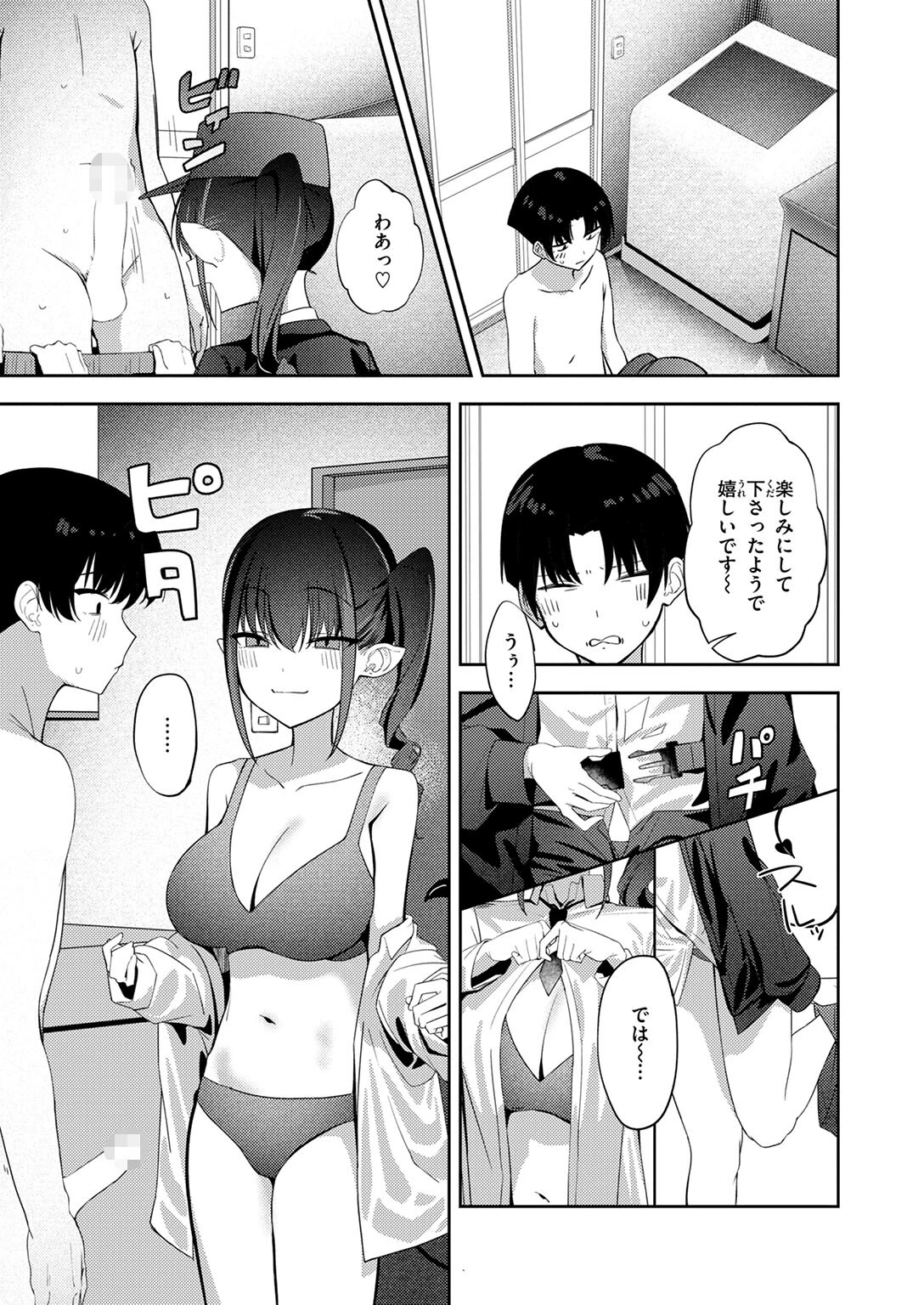 COMIC快楽天ビースト 2026年01月号ページ91