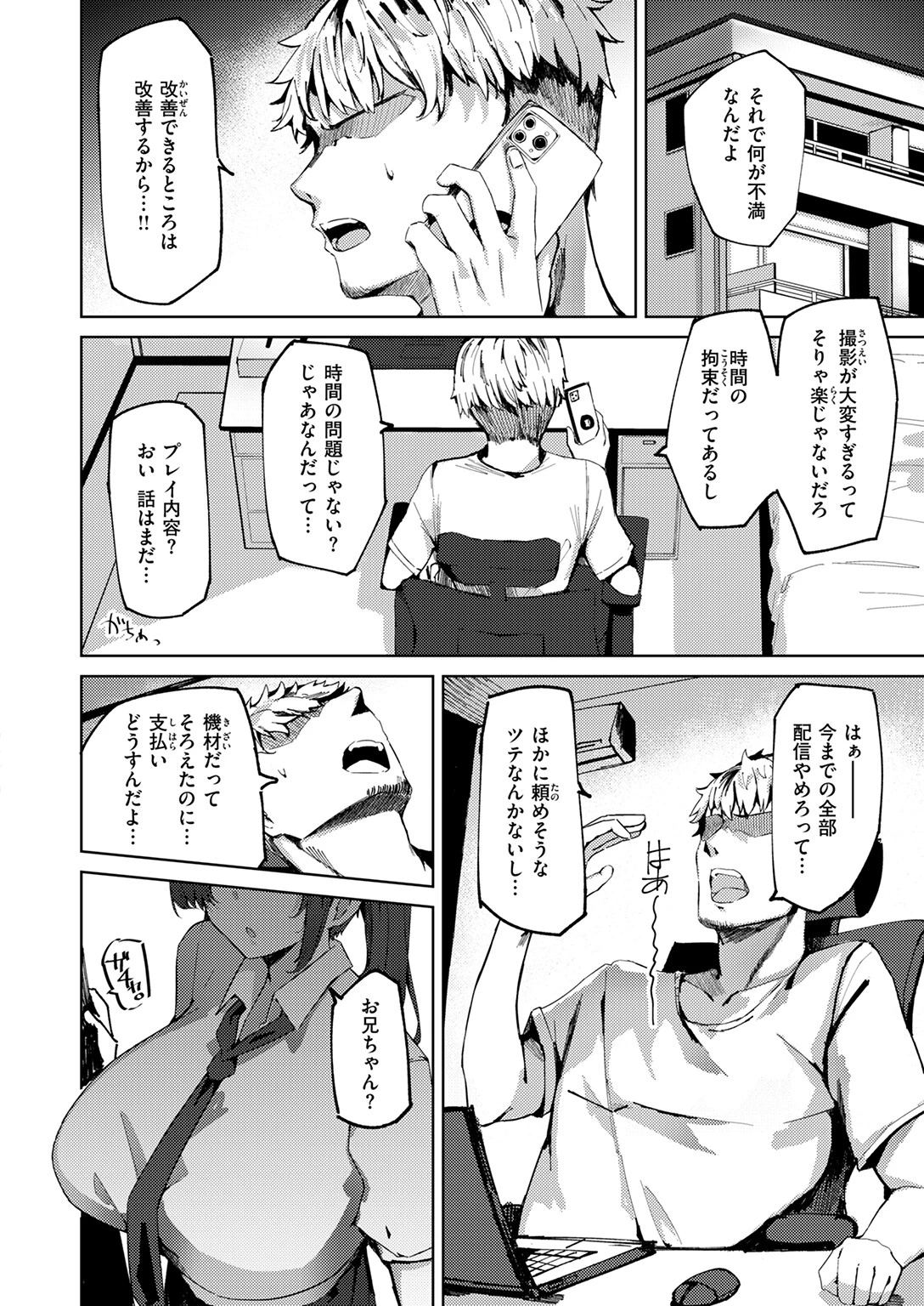 COMIC快楽天ビースト 2026年01月号ページ94