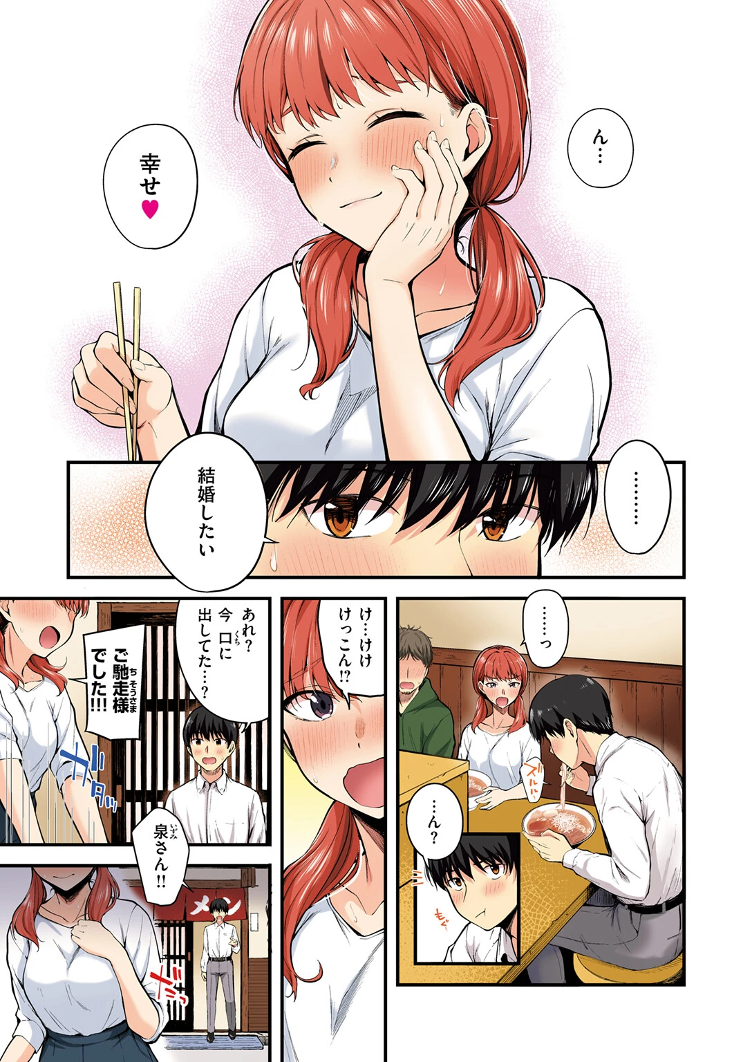 COMIC快楽天ビースト 2026年01月号ページ107