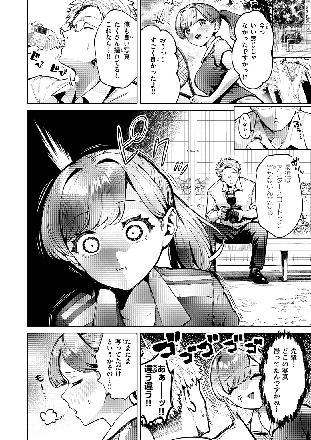 アンダーザテニスコートページ8