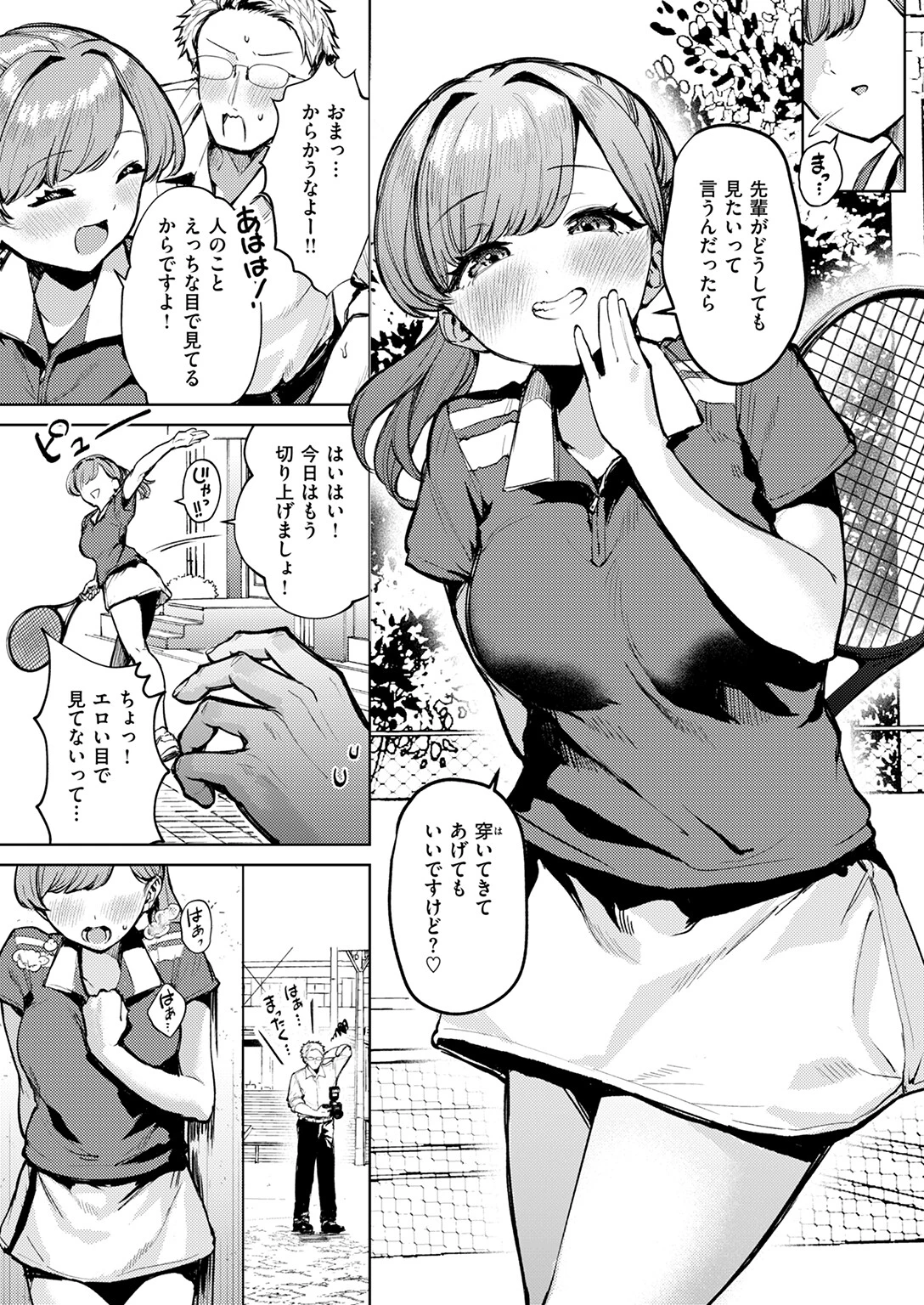 アンダーザテニスコートページ9