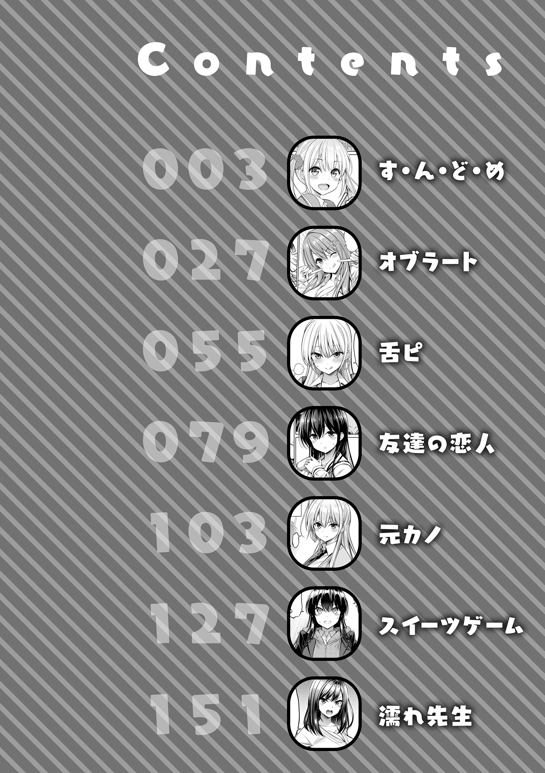 すすすすんどめページ2
