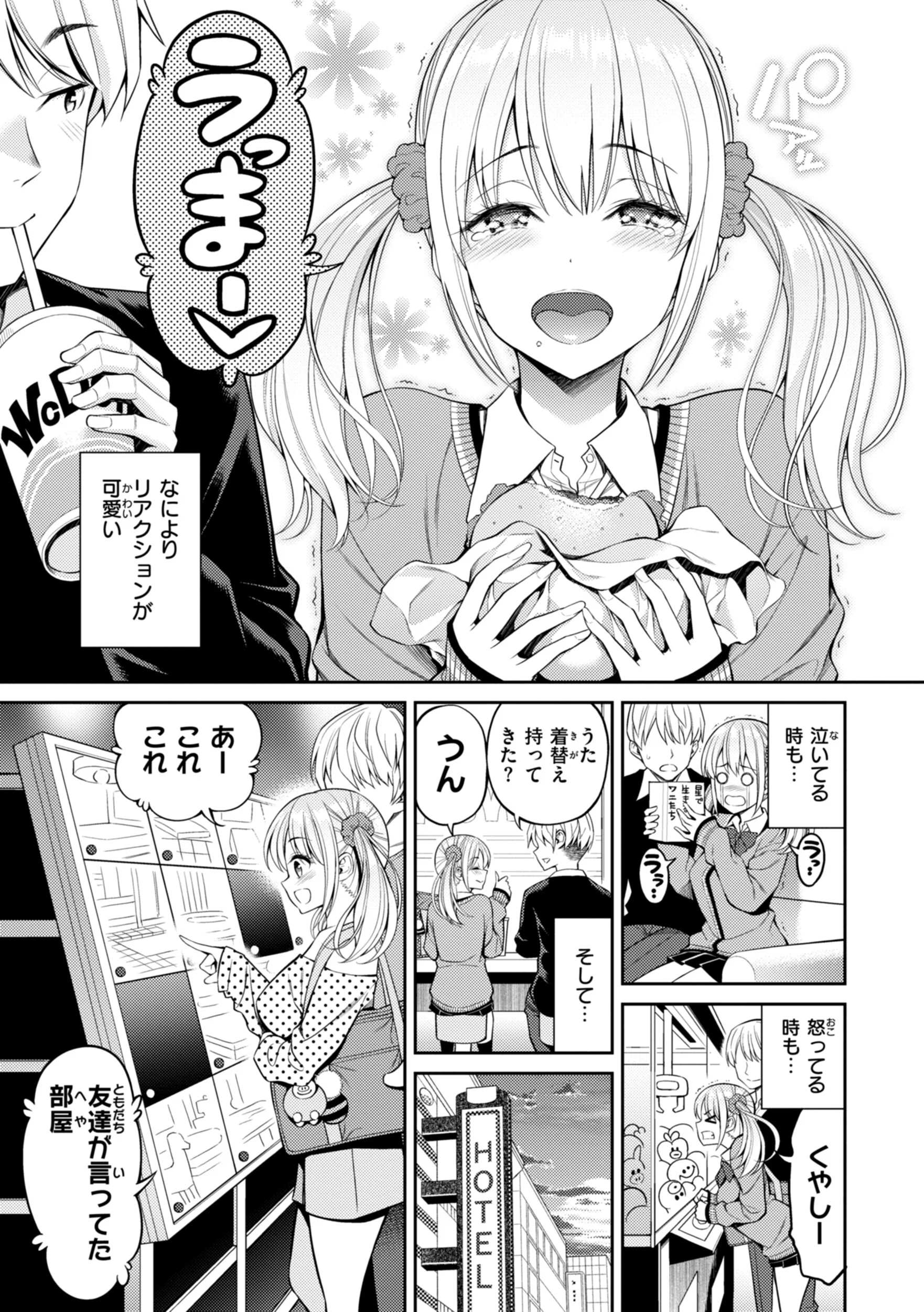 すすすすんどめページ5