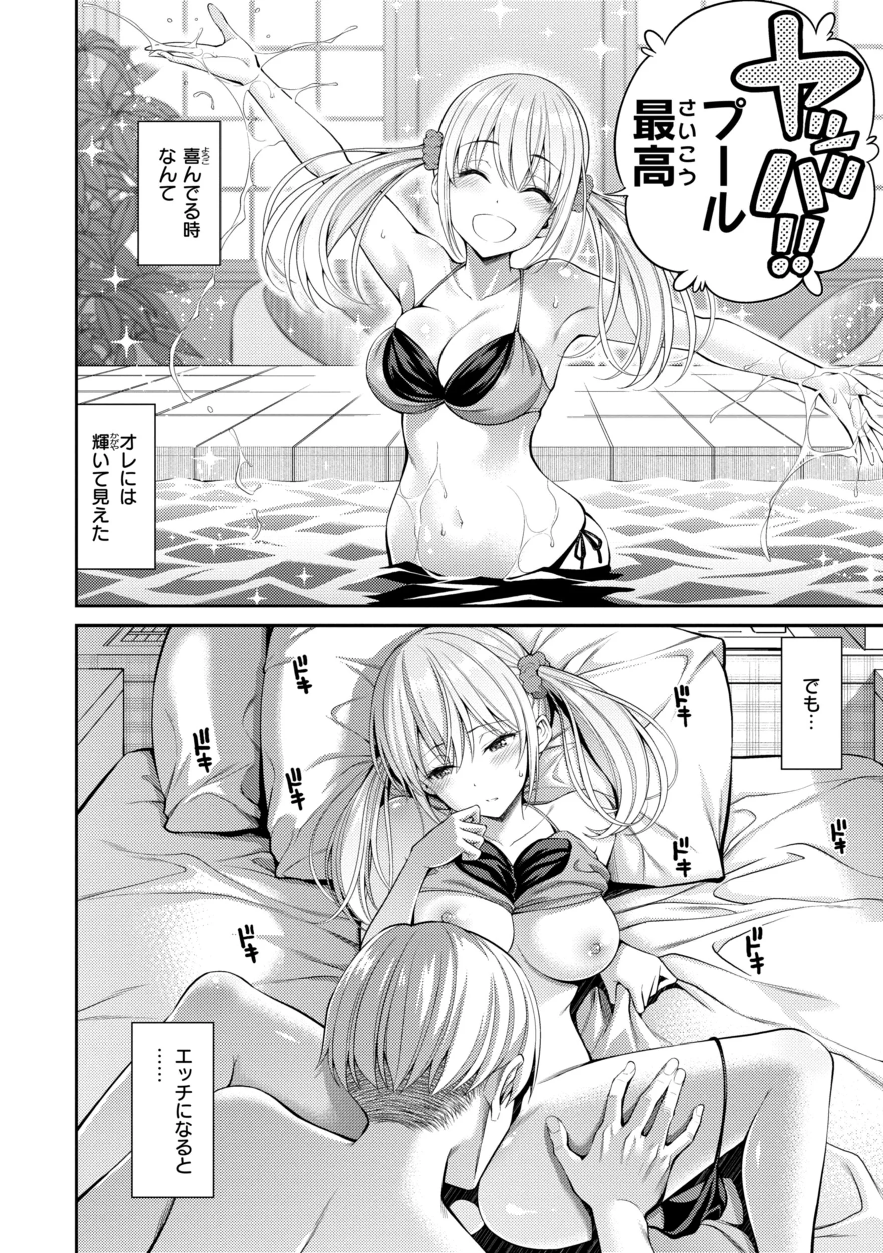 すすすすんどめページ6