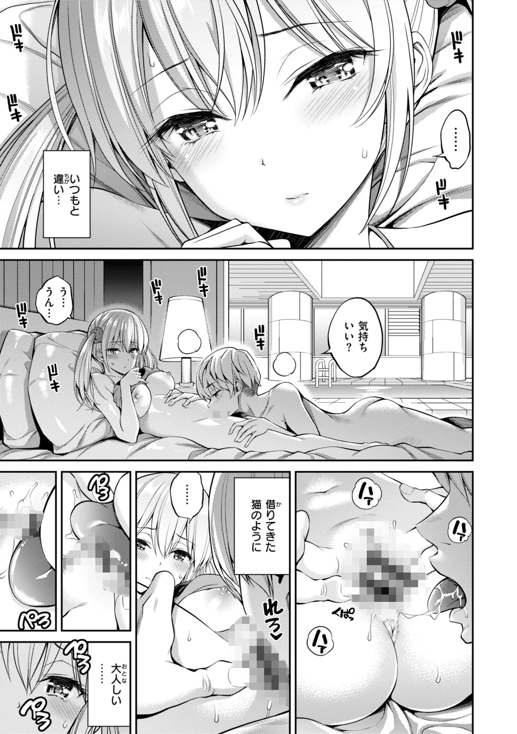 すすすすんどめページ7