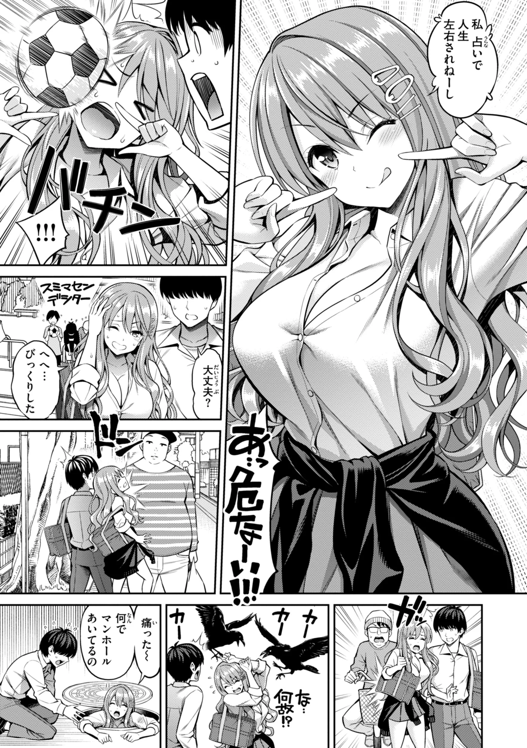 すすすすんどめページ13