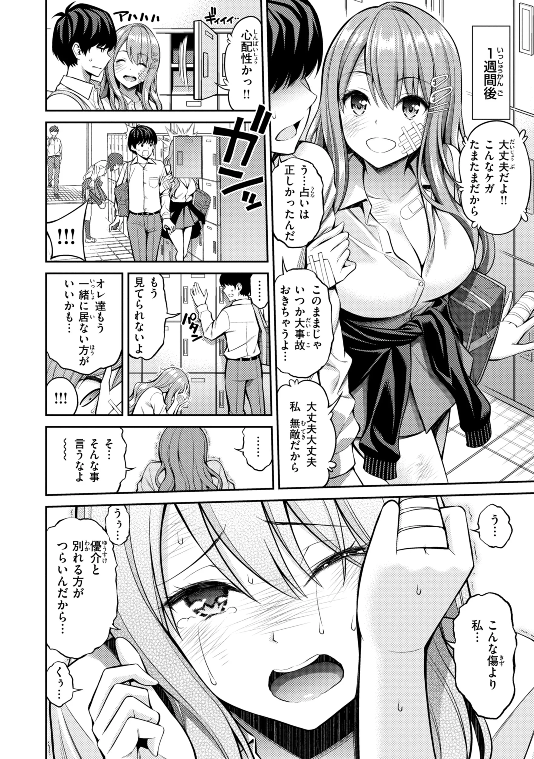 すすすすんどめページ14