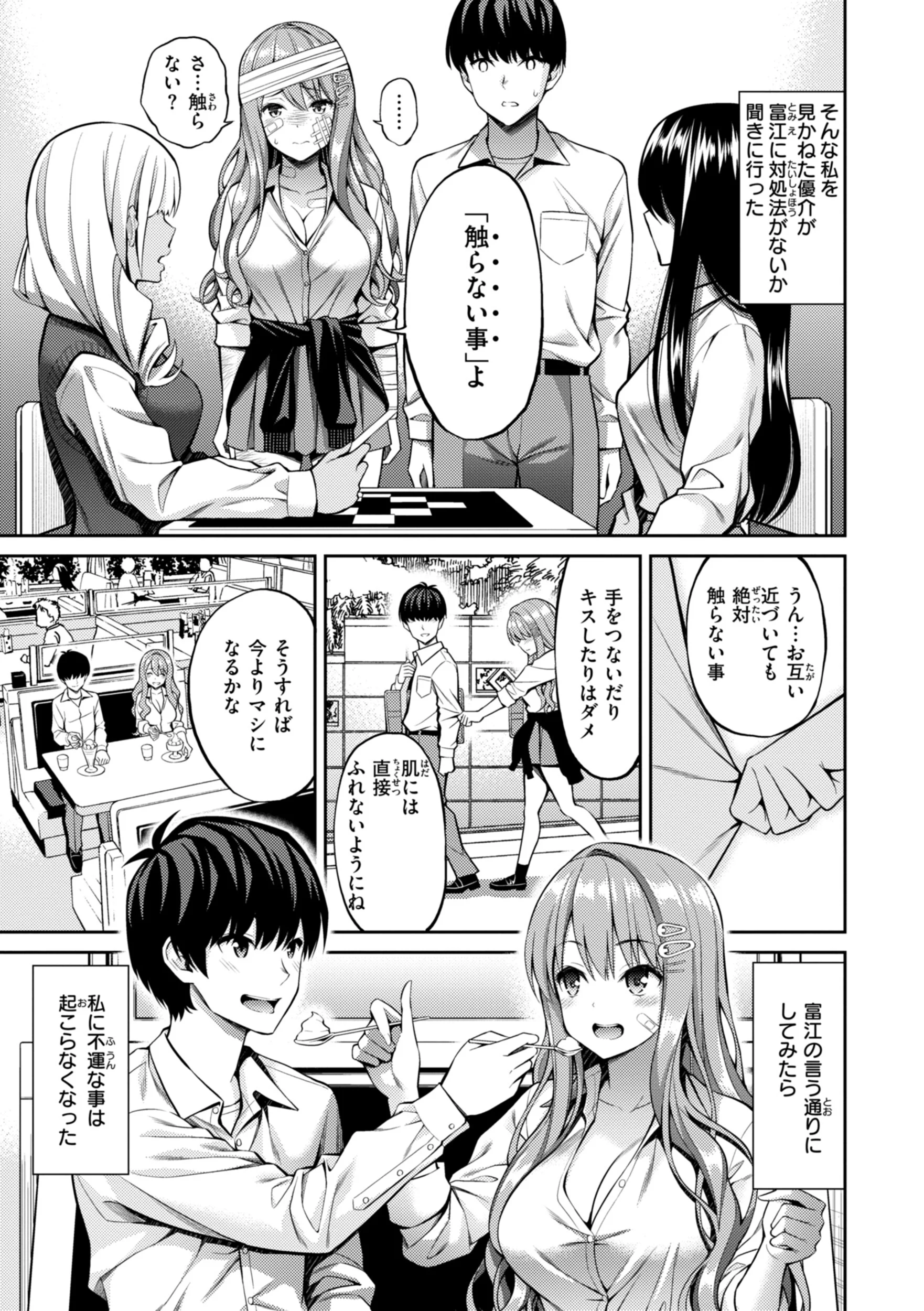 すすすすんどめページ15