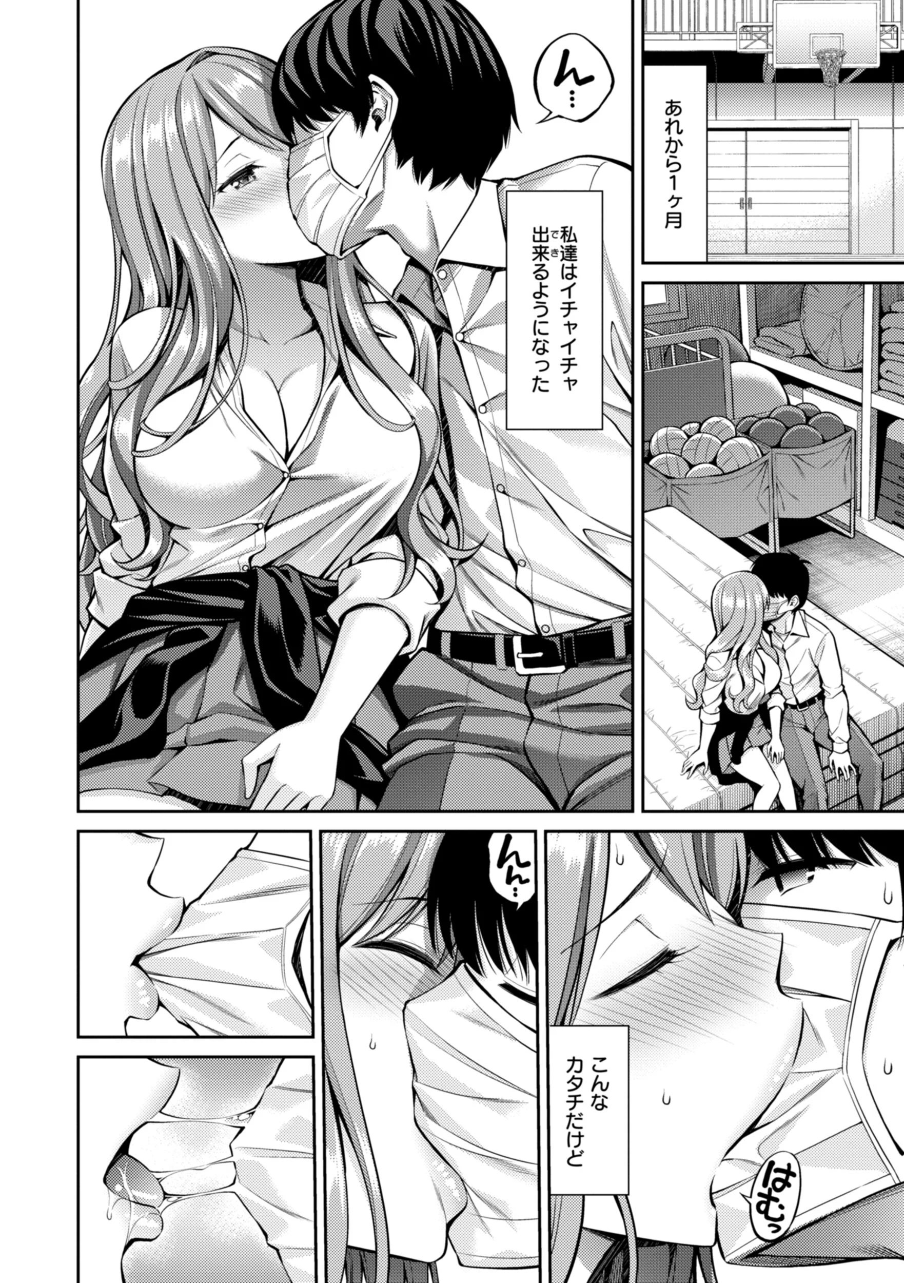 すすすすんどめページ16