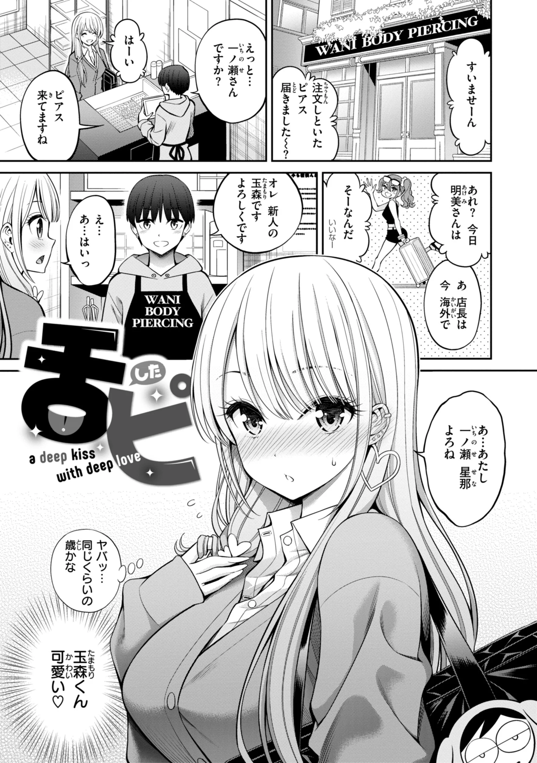 すすすすんどめページ19