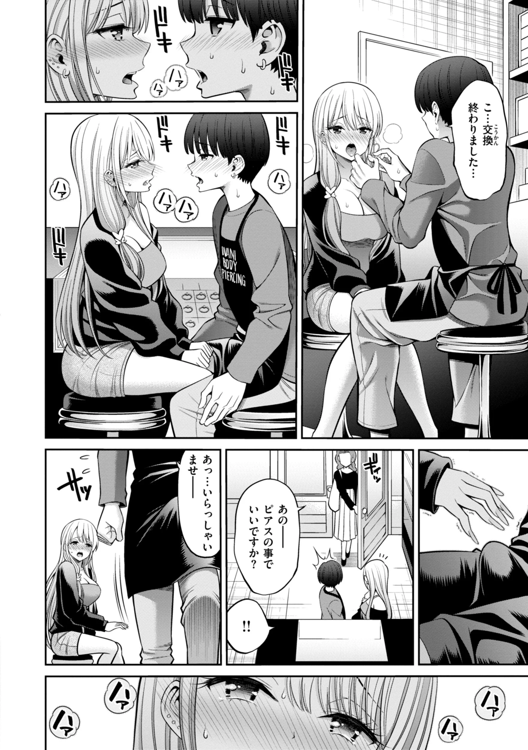 すすすすんどめページ24