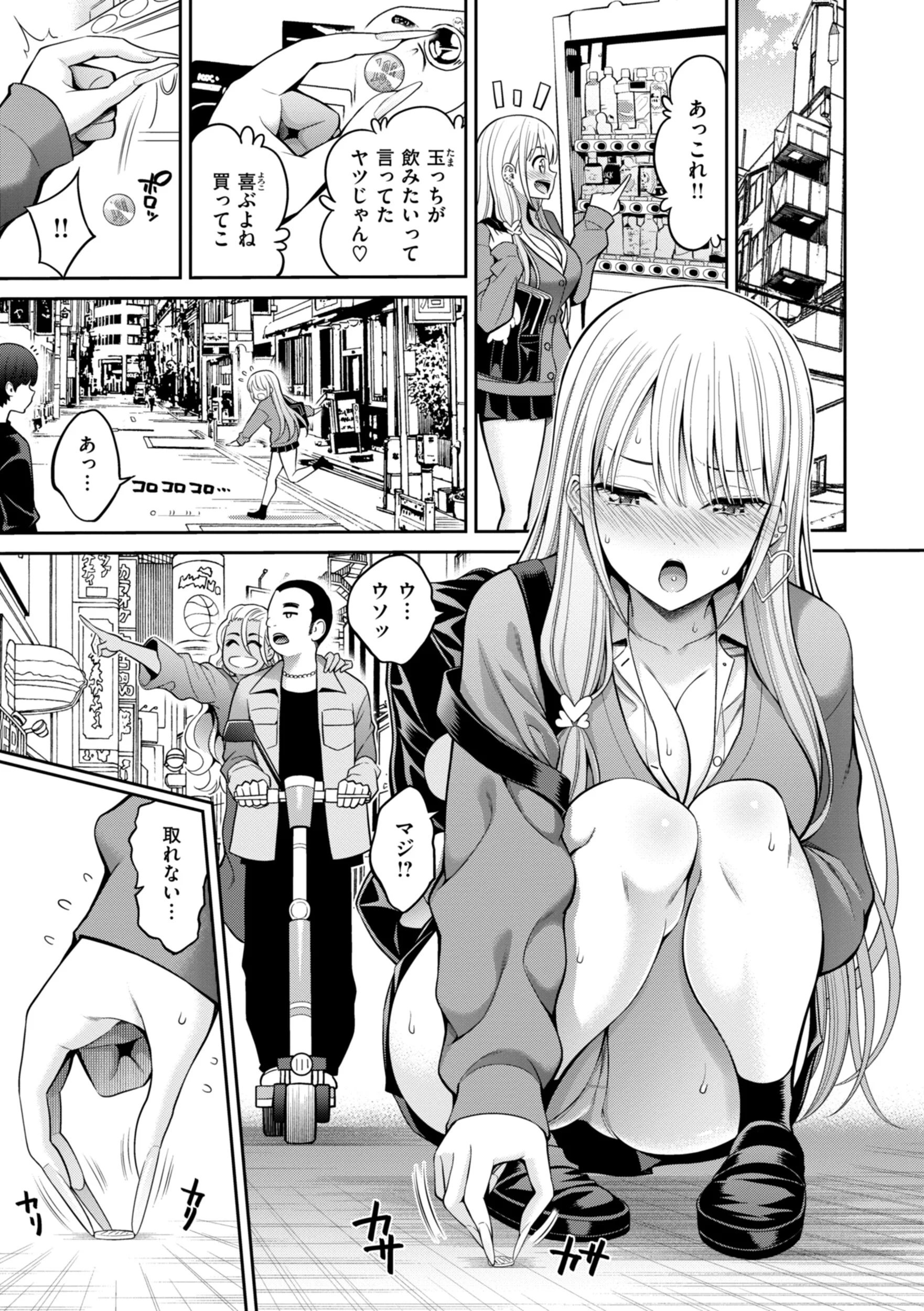 すすすすんどめページ25