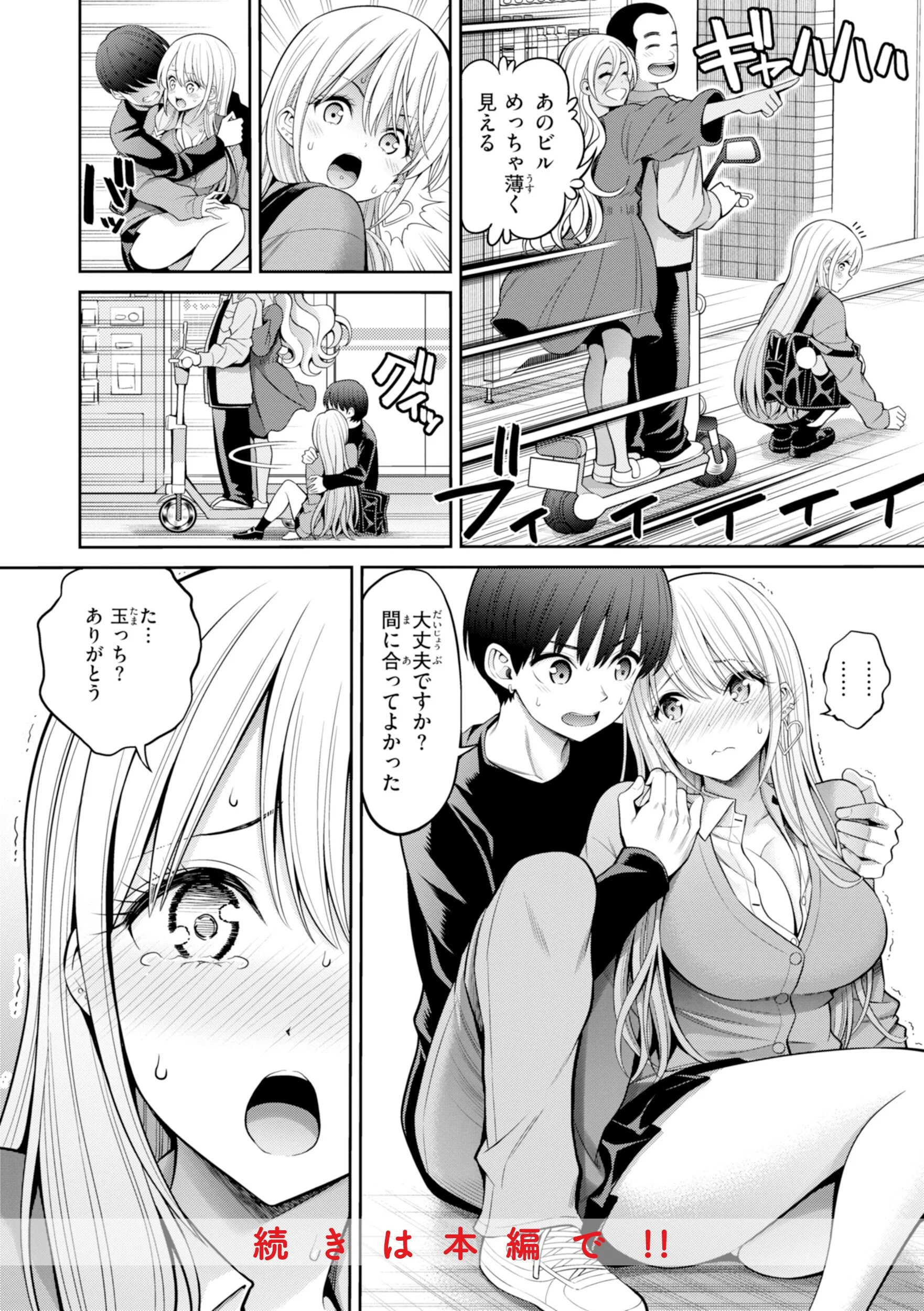 すすすすんどめページ26