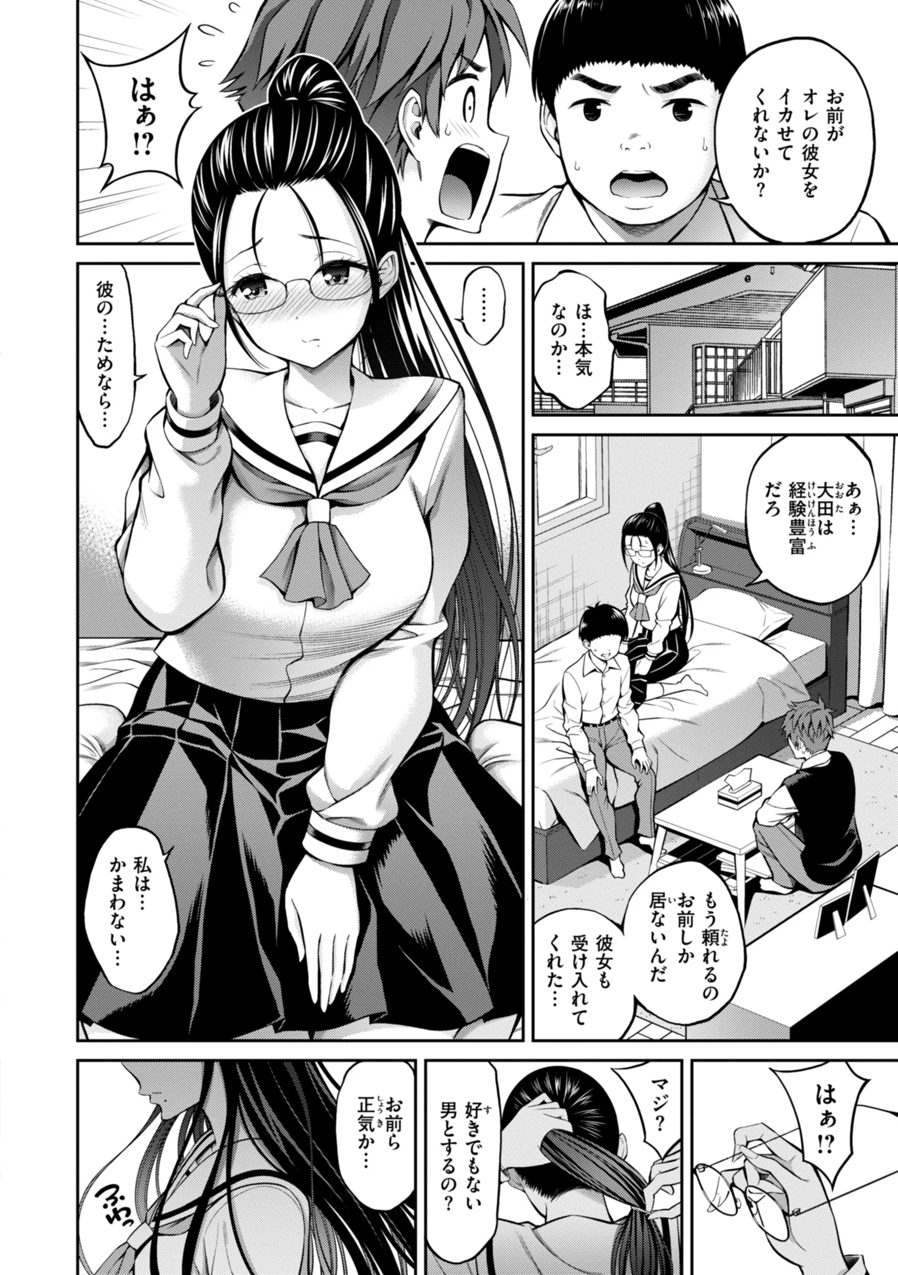 すすすすんどめページ28