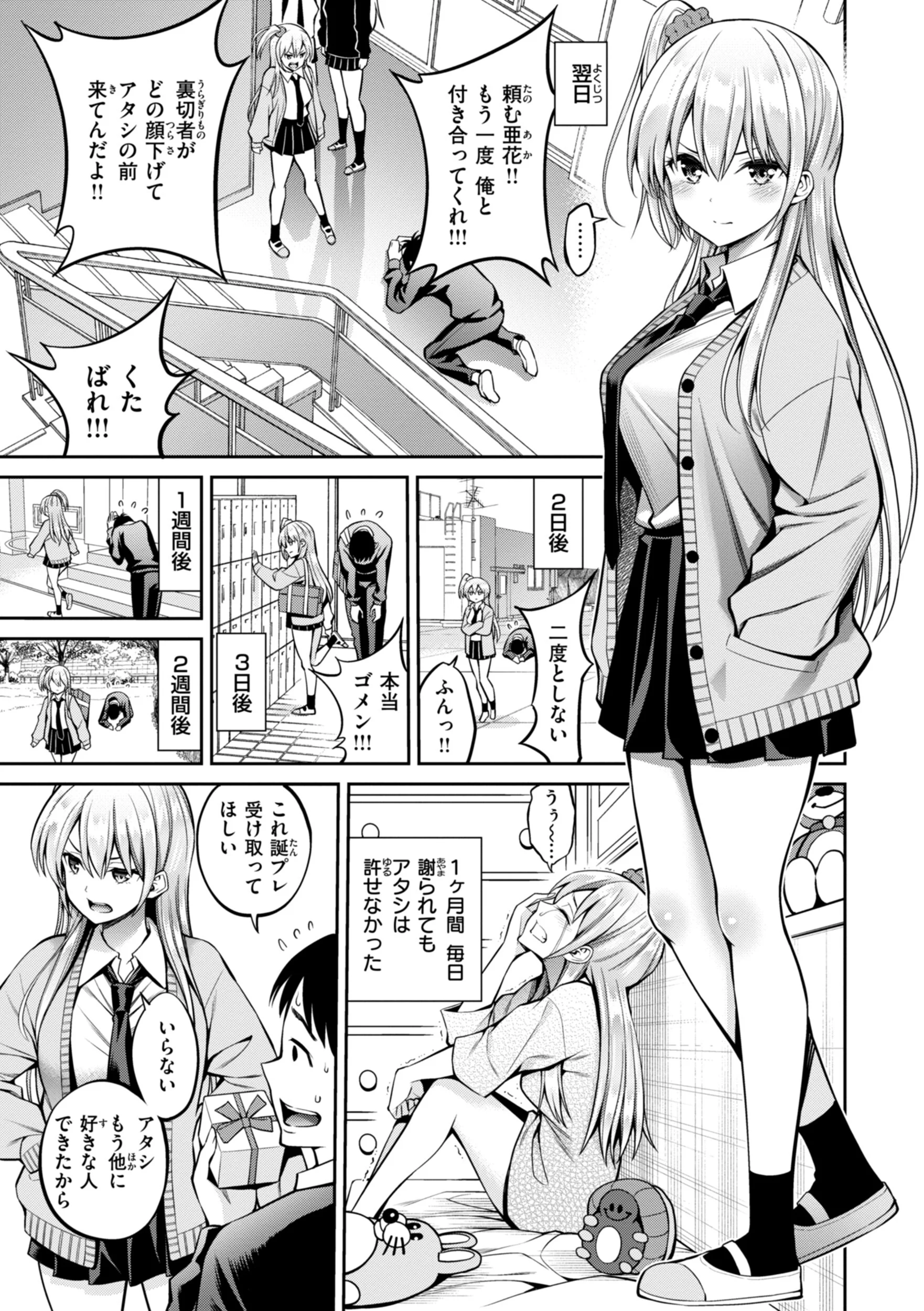 すすすすんどめページ37