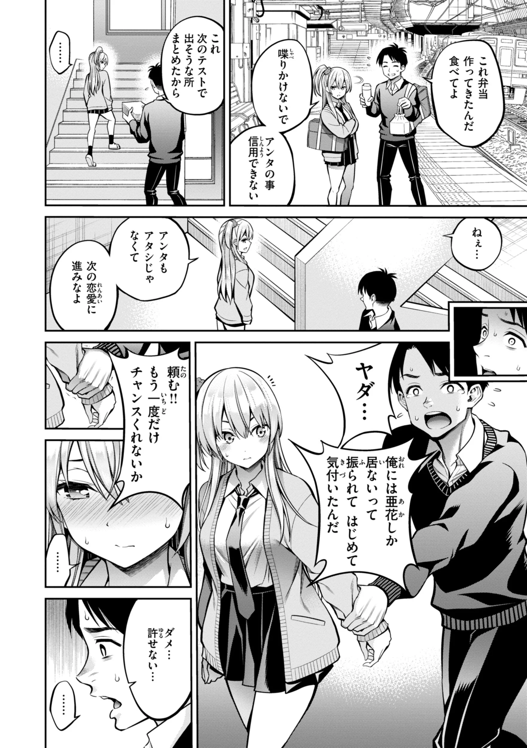 すすすすんどめページ38