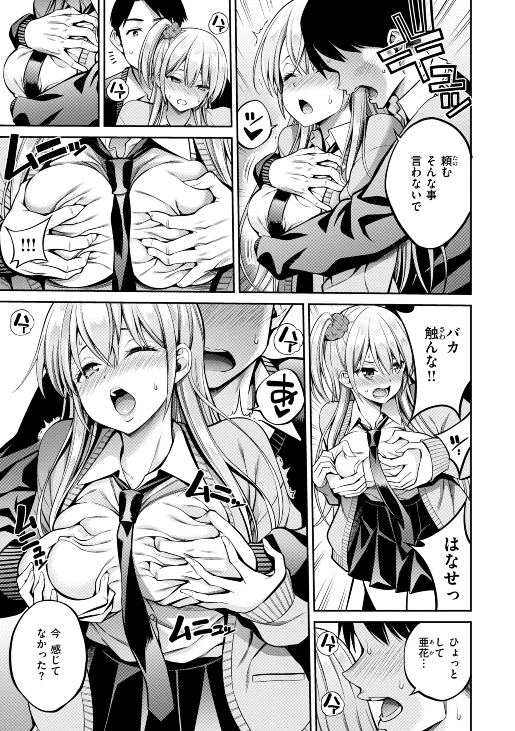 すすすすんどめページ39
