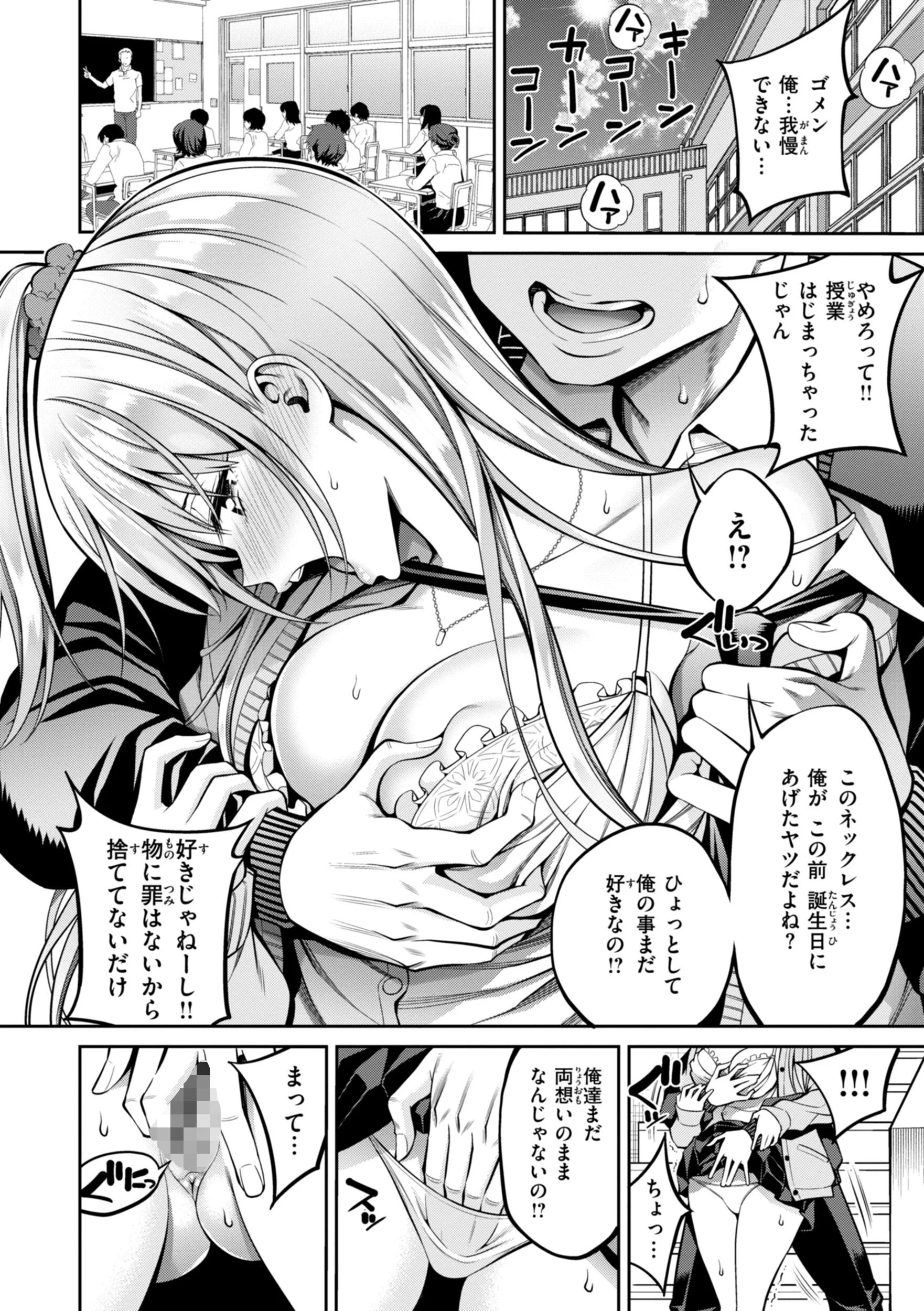 すすすすんどめページ40