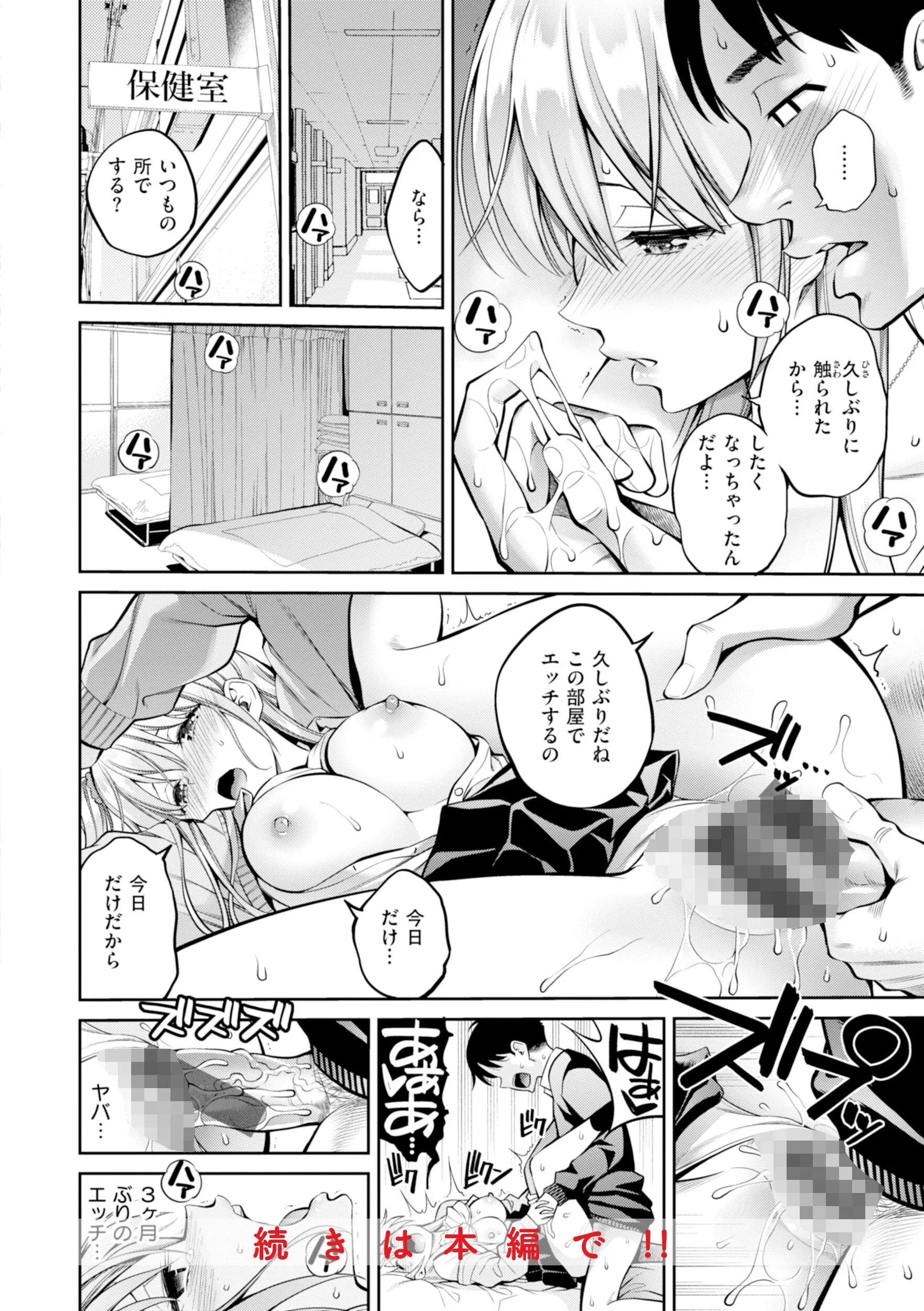 すすすすんどめページ42