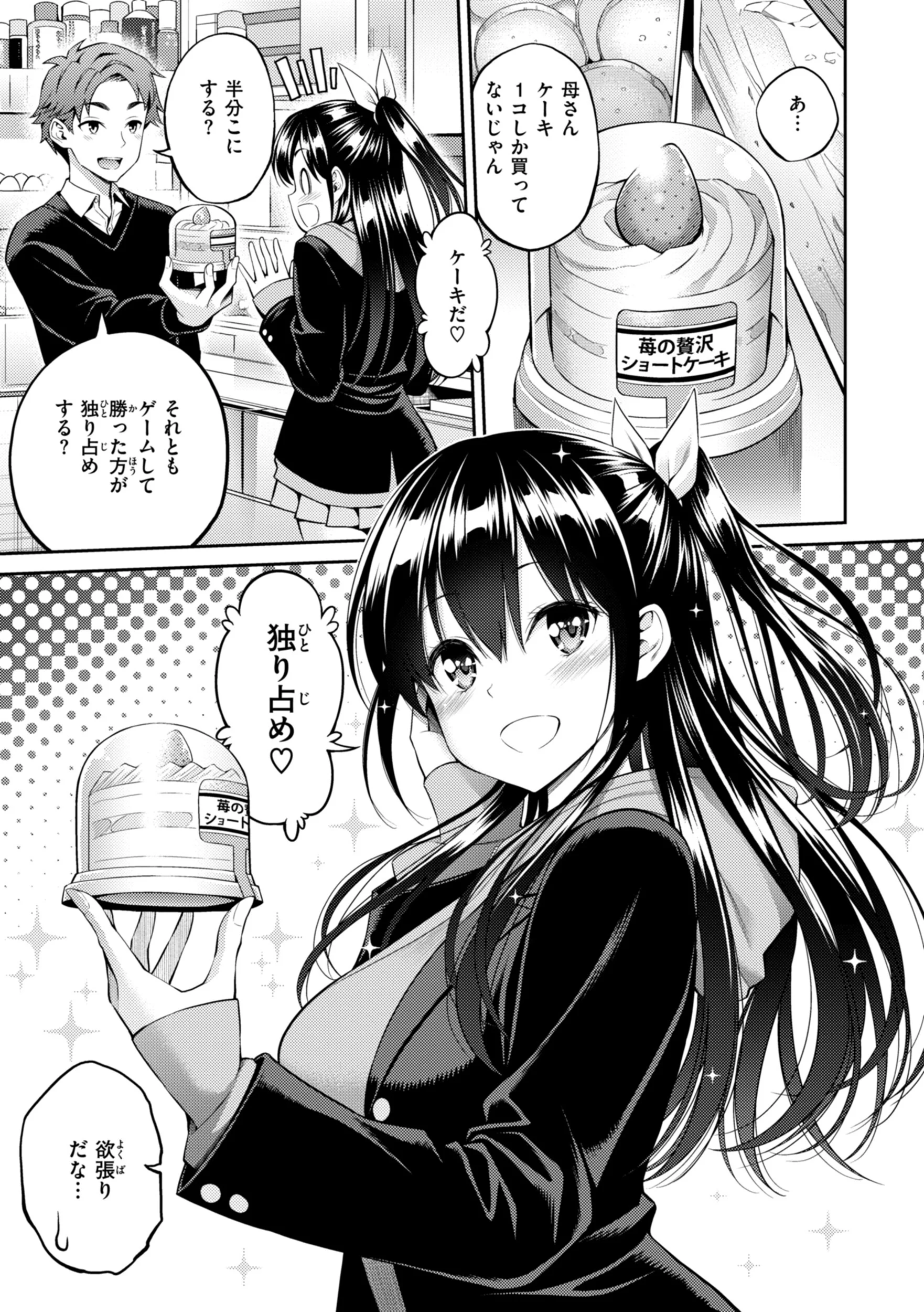 すすすすんどめページ43