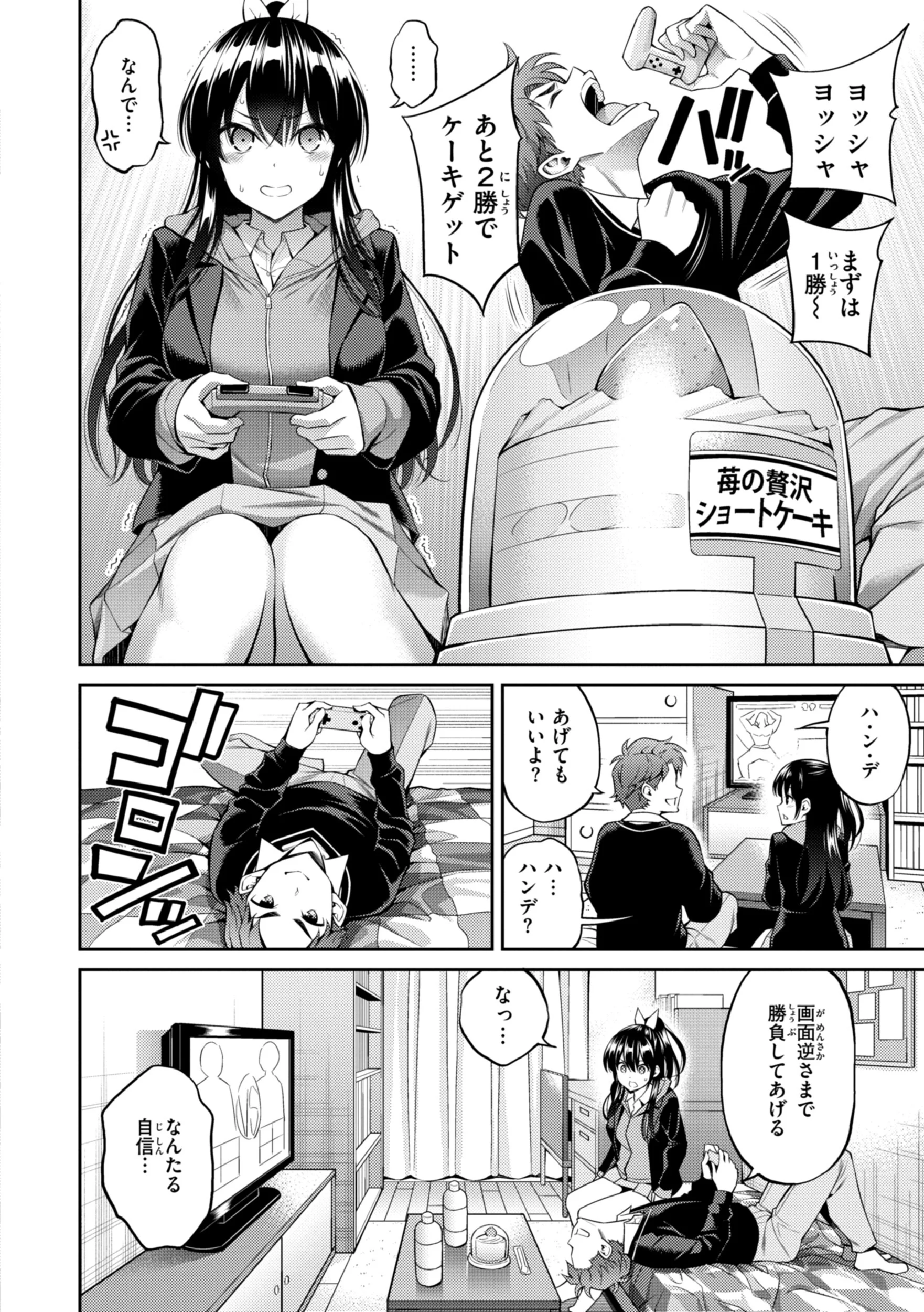 すすすすんどめページ44