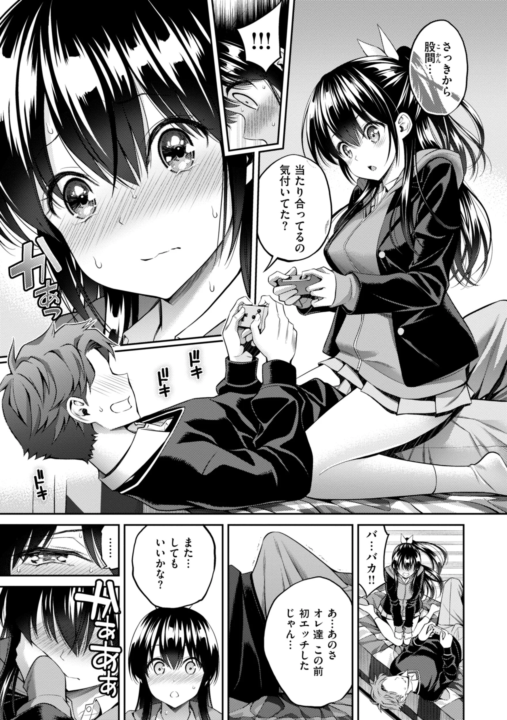 すすすすんどめページ47