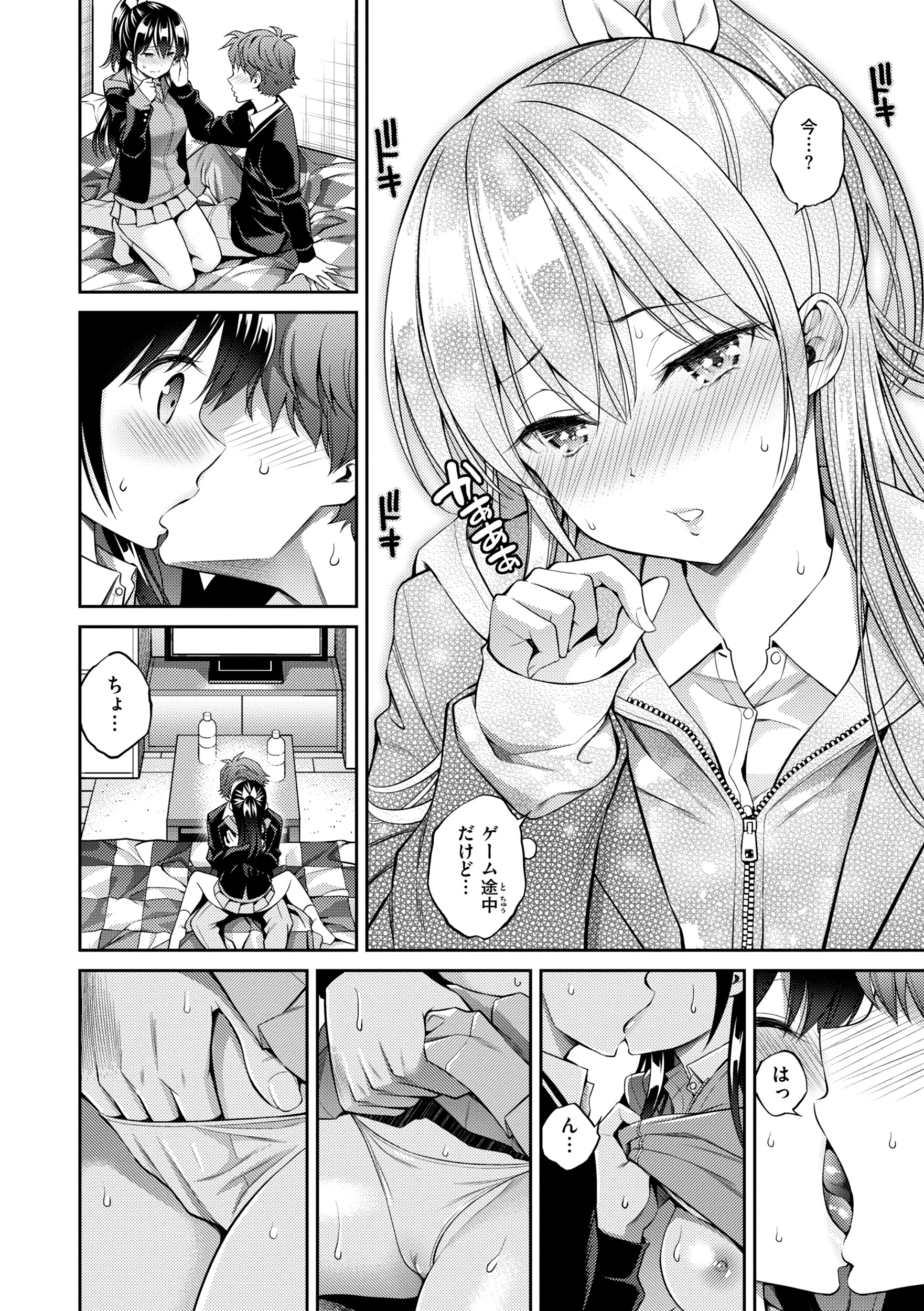 すすすすんどめページ48