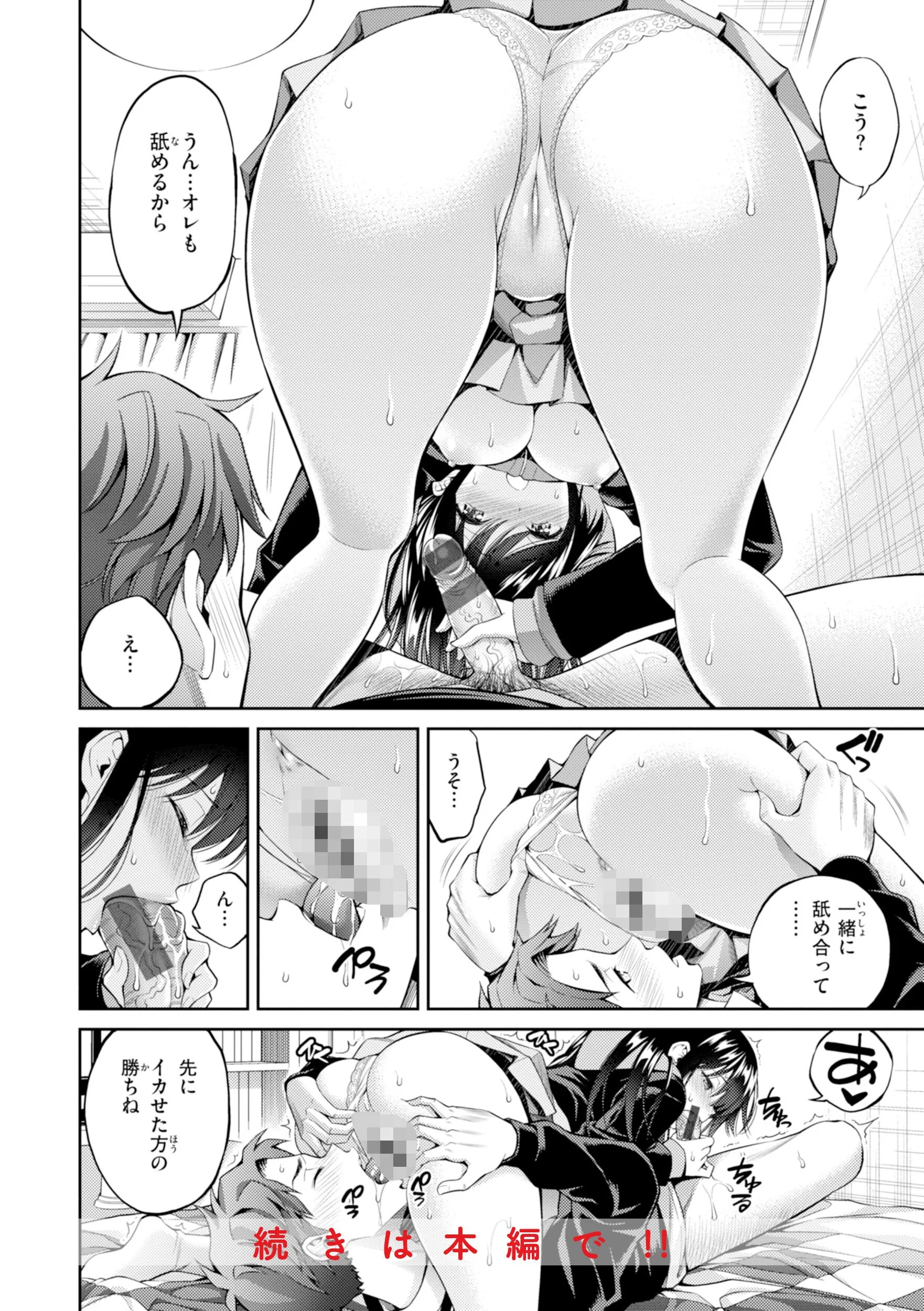 すすすすんどめページ50