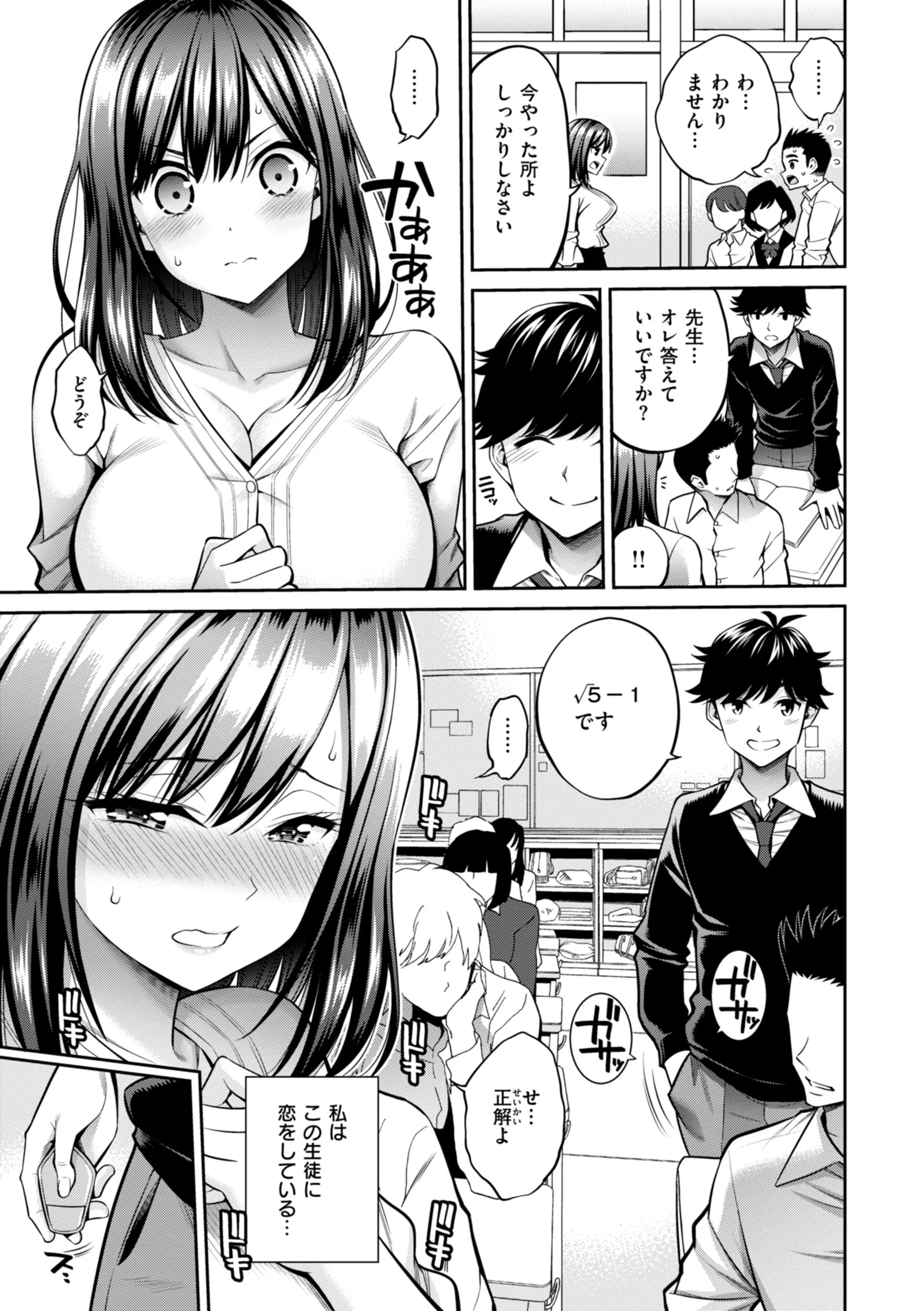 すすすすんどめページ53