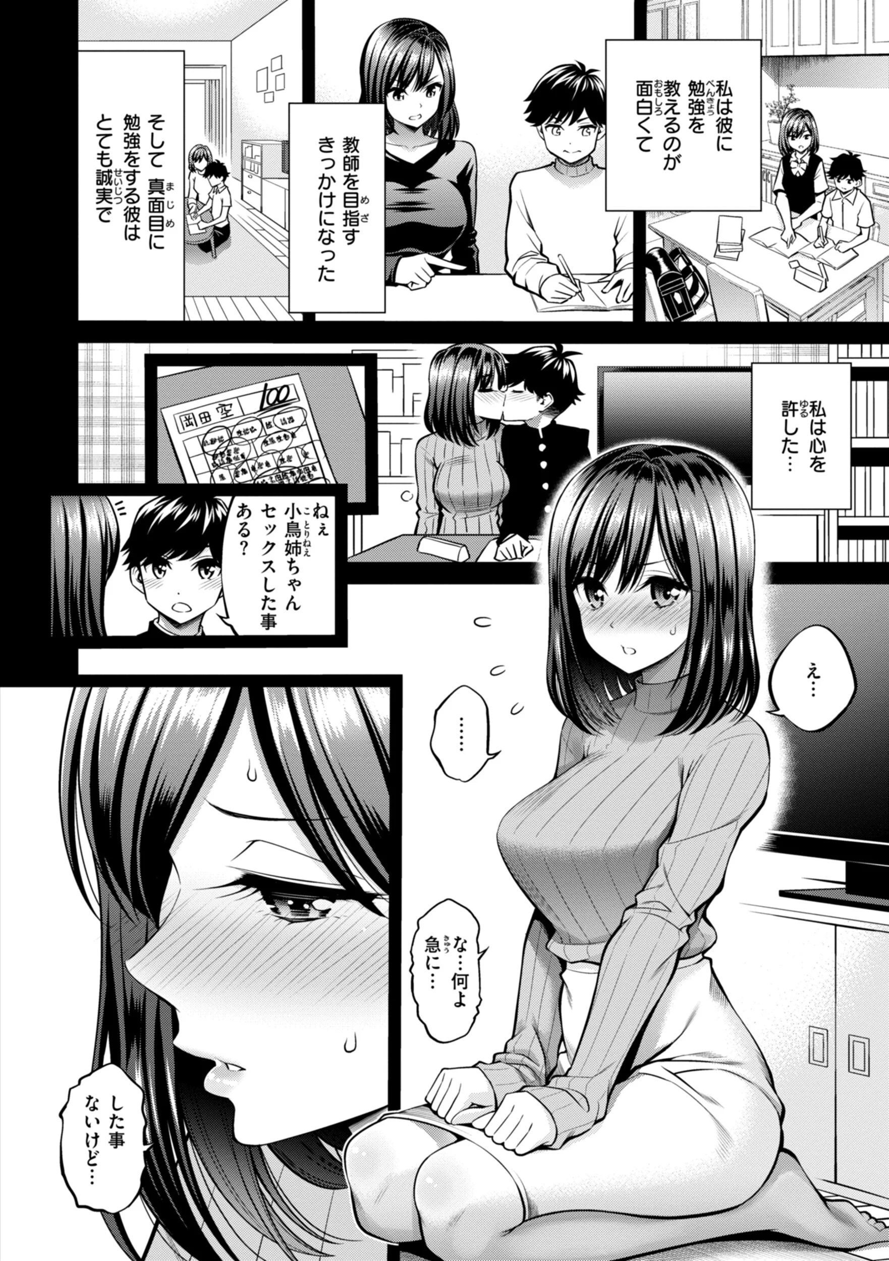 すすすすんどめページ56