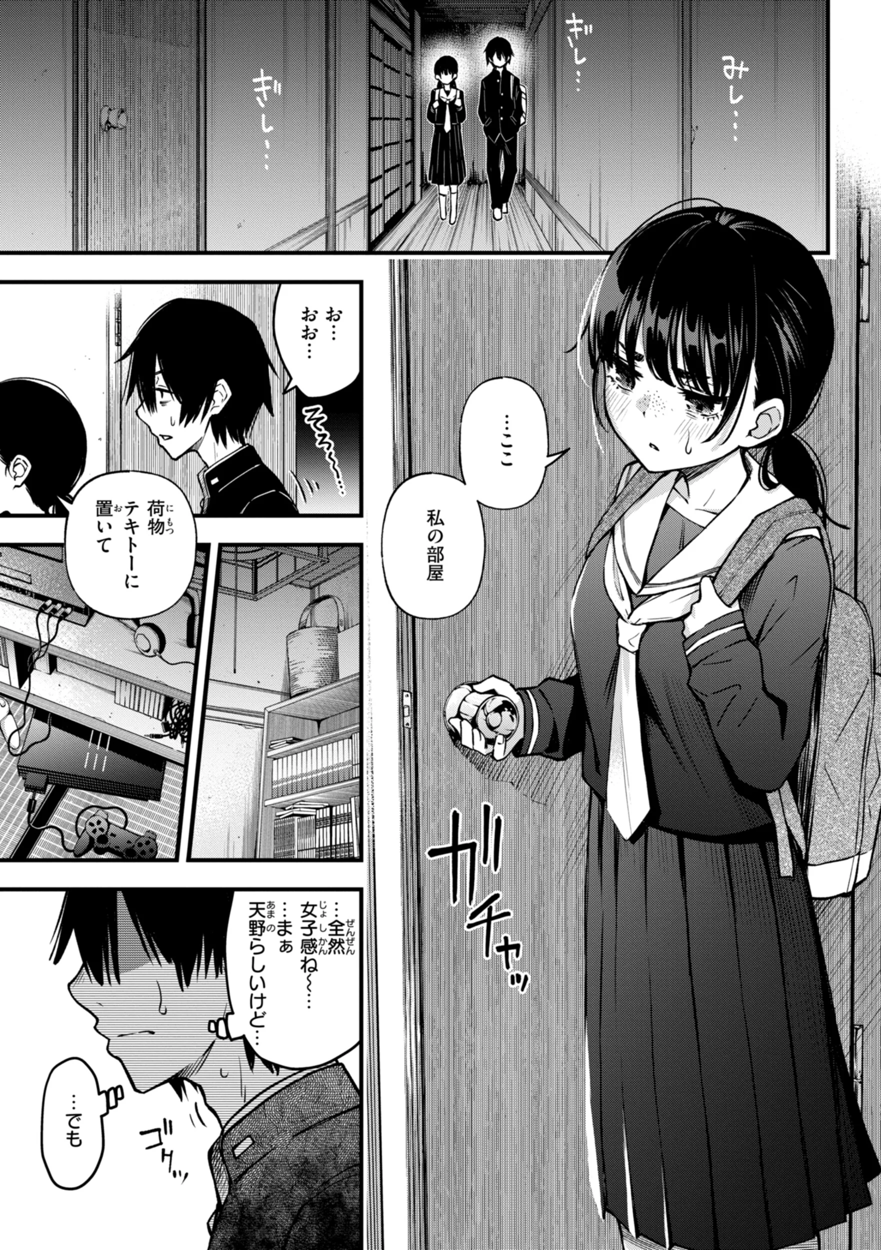 陰キャ同士のセックスが一番エロいよねページ3