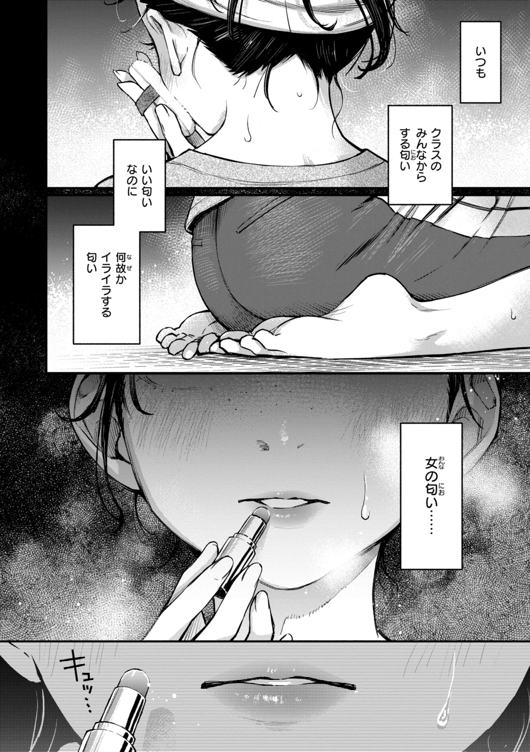 陰キャ同士のセックスが一番エロいよねページ20