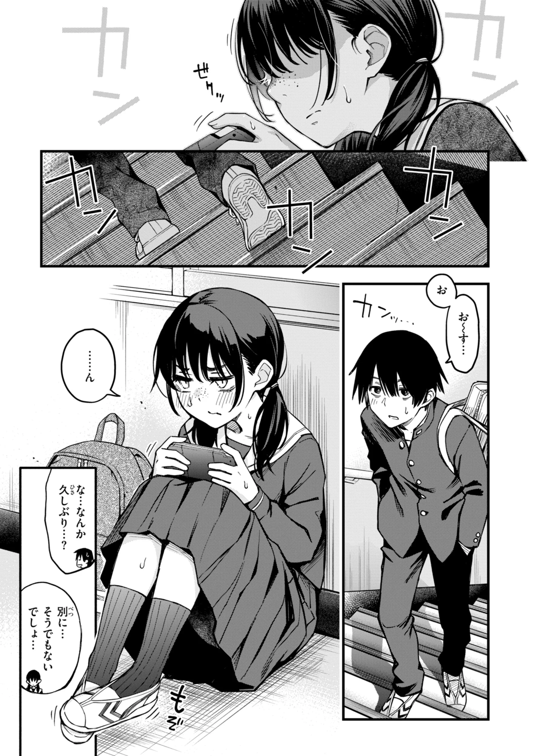 陰キャ同士のセックスが一番エロいよねページ25