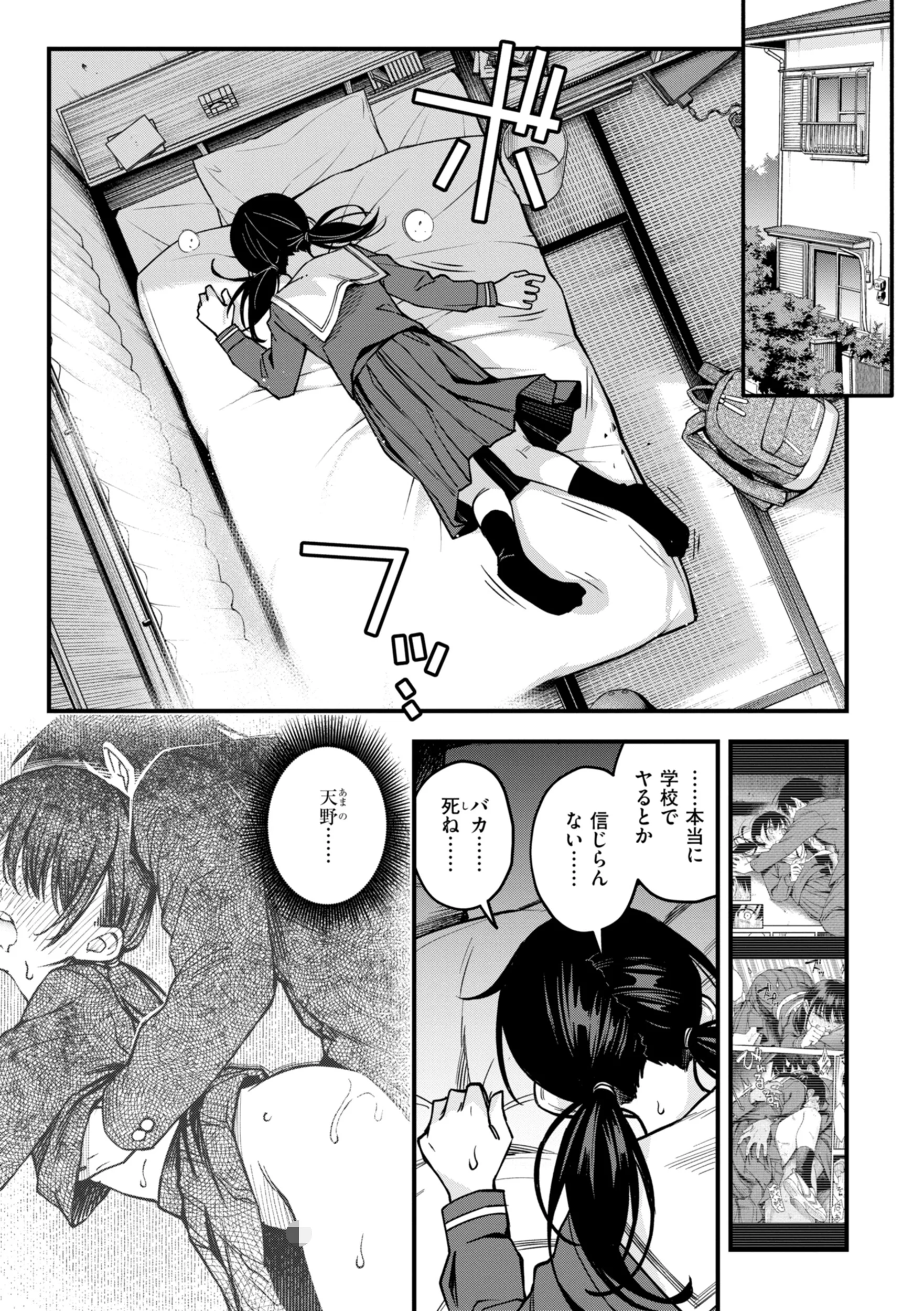 陰キャ同士のセックスが一番エロいよねページ42