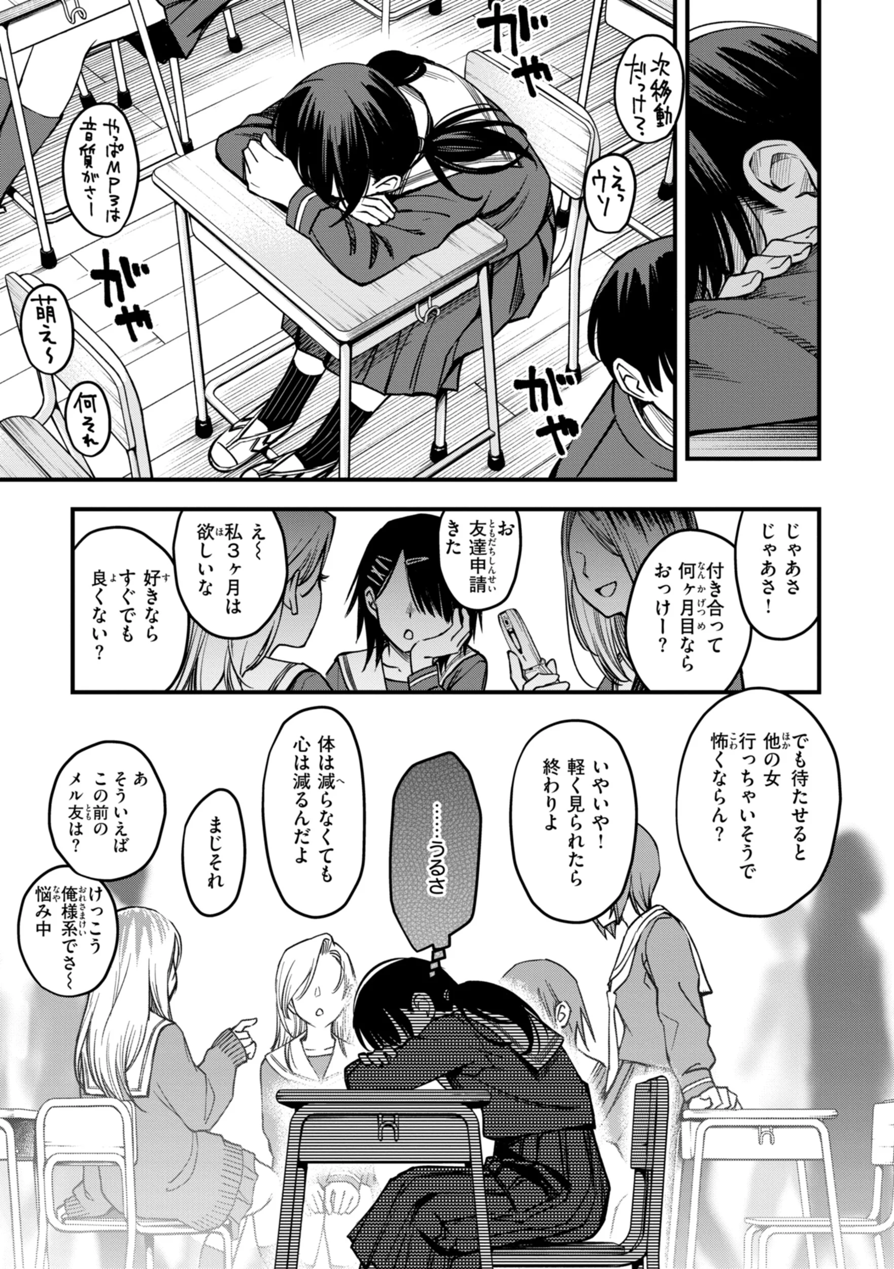 陰キャ同士のセックスが一番エロいよねページ46