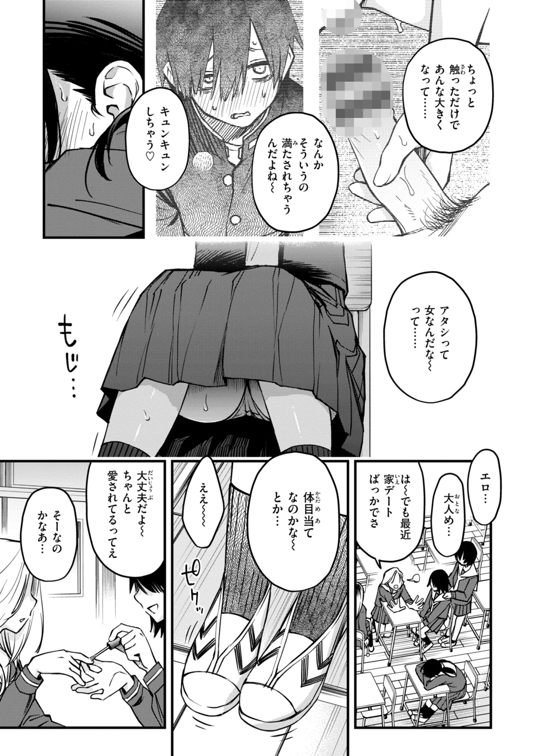 陰キャ同士のセックスが一番エロいよねページ48