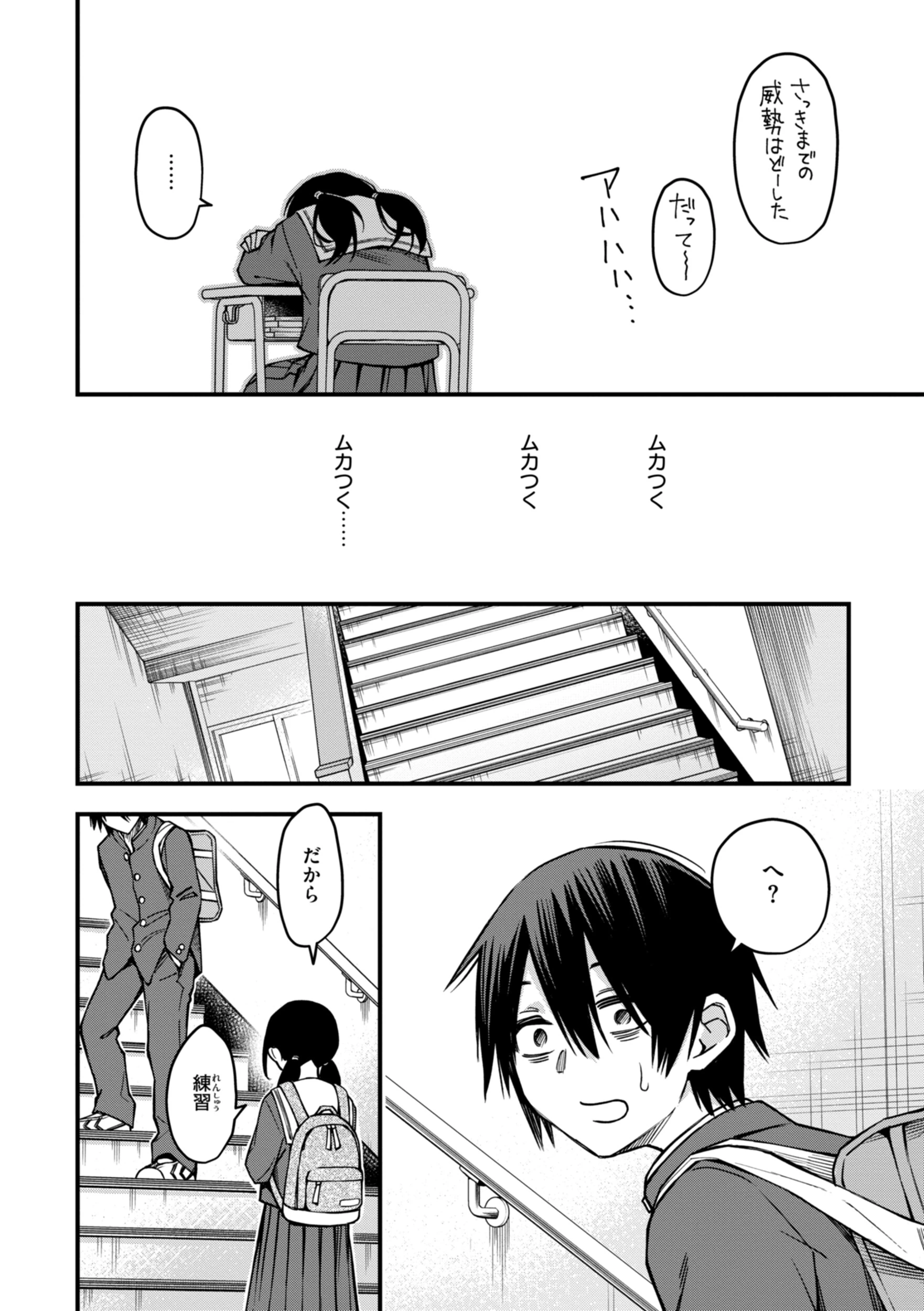 陰キャ同士のセックスが一番エロいよねページ49