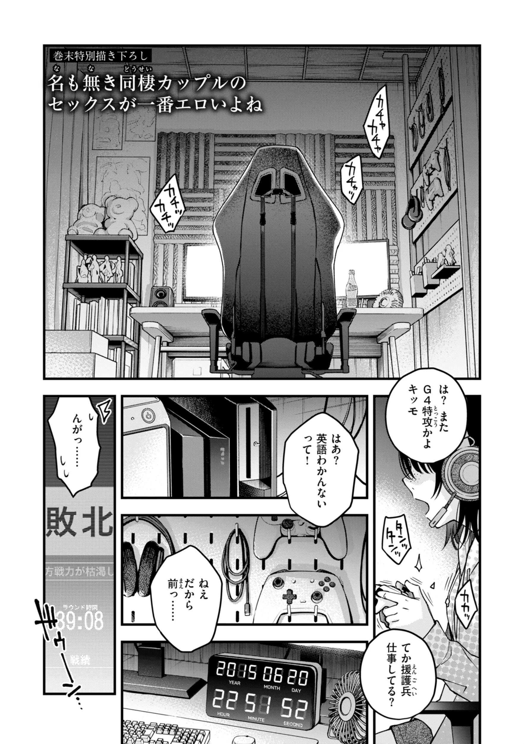 陰キャ同士のセックスが一番エロいよねページ69