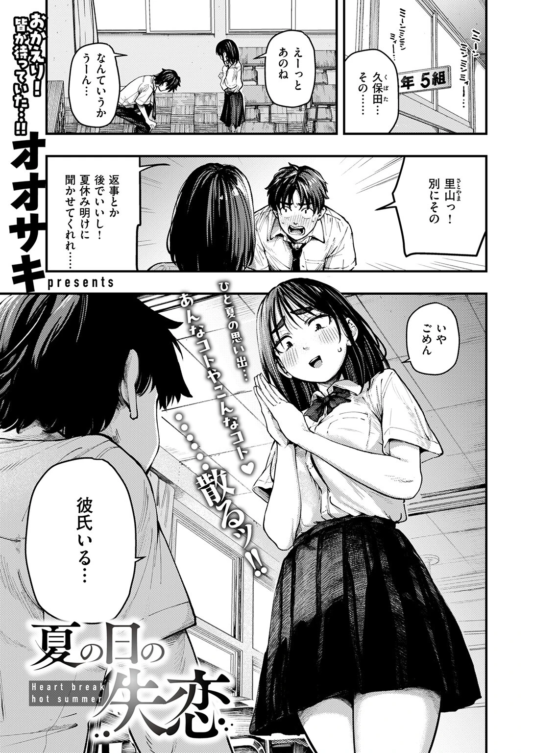 COMIC失楽天 2026年01月号ページ3